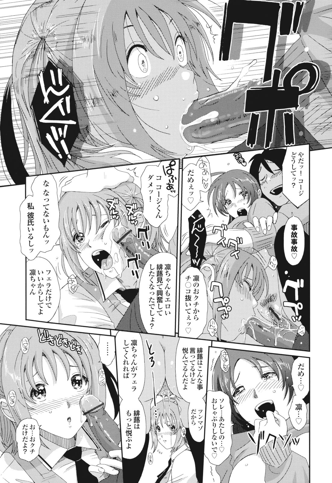GKGT - Page 73