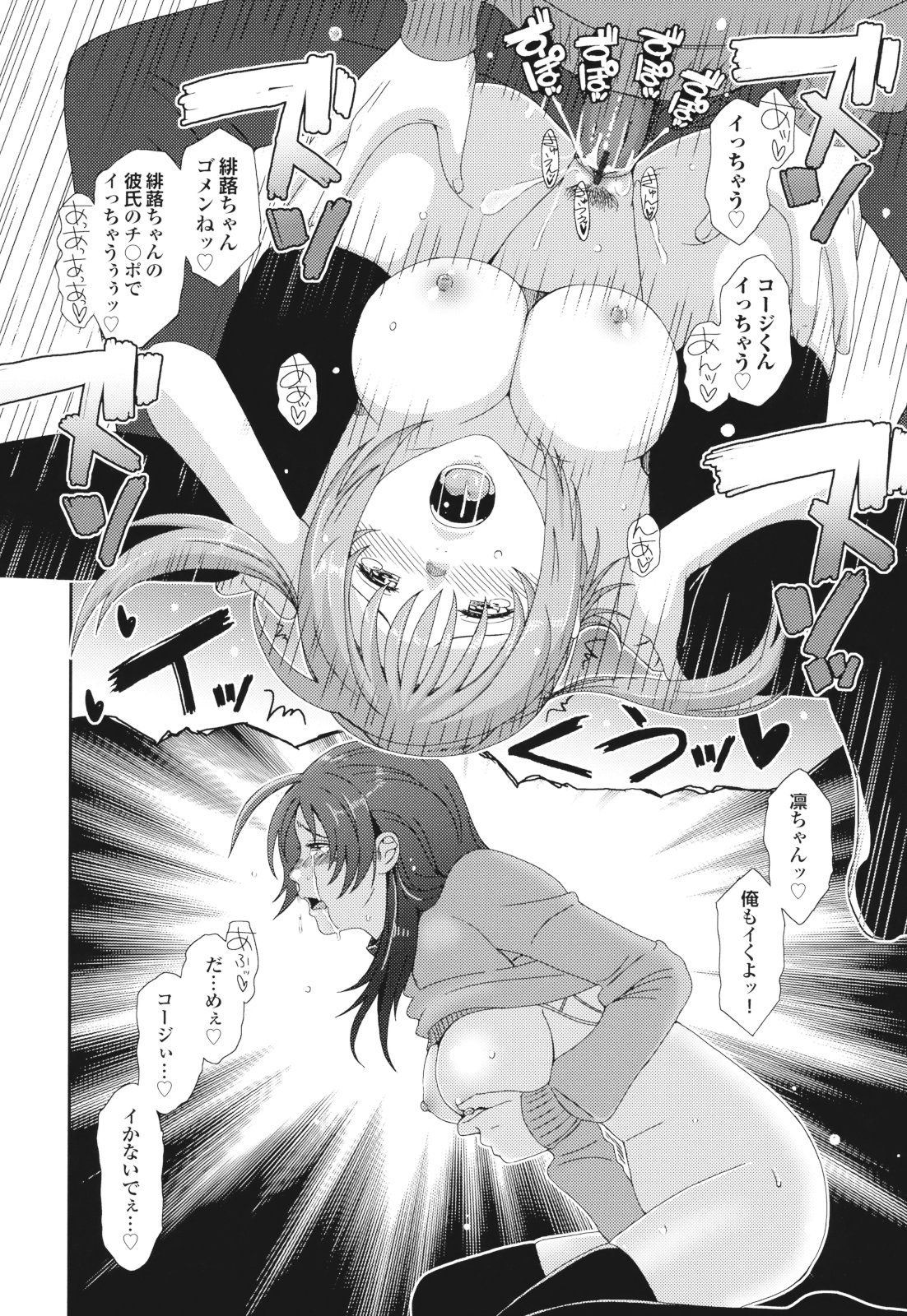 GKGT - Page 80