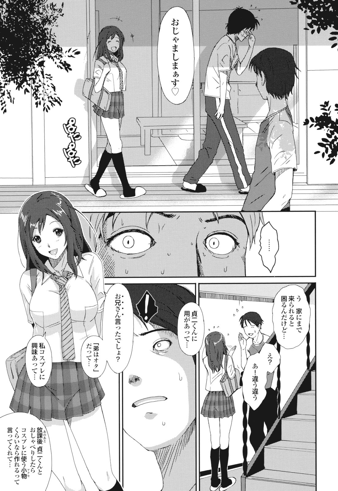 GKGT - Page 95