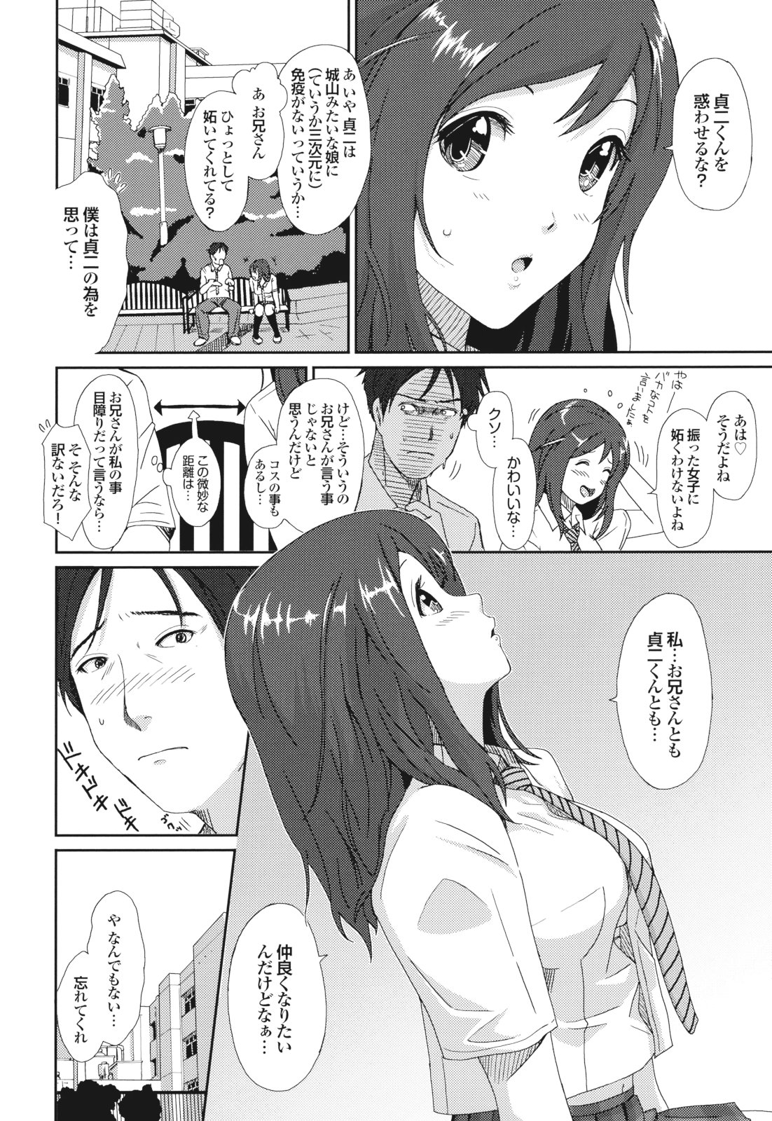 GKGT - Page 98