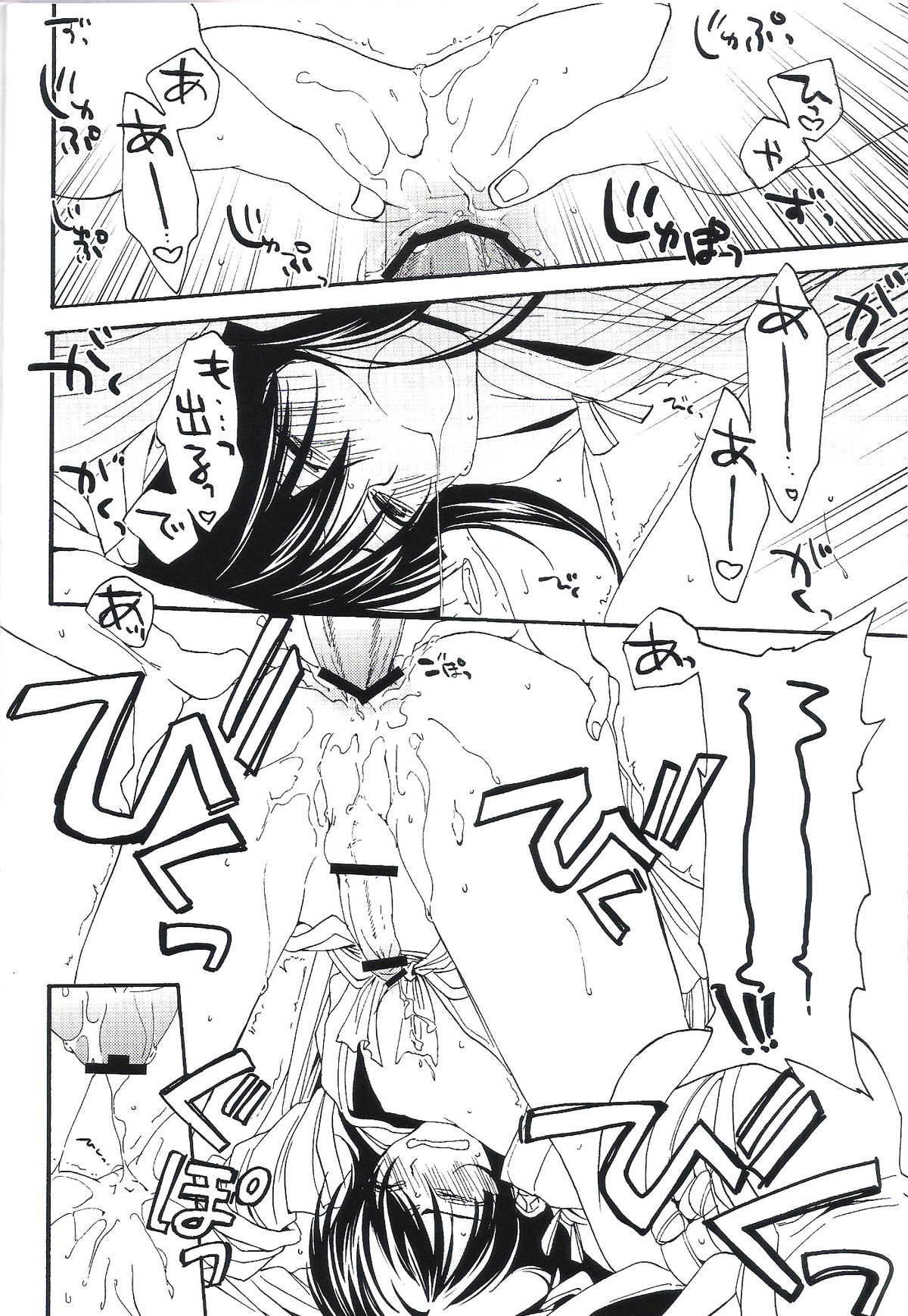 Midaresomenishi - Page 25