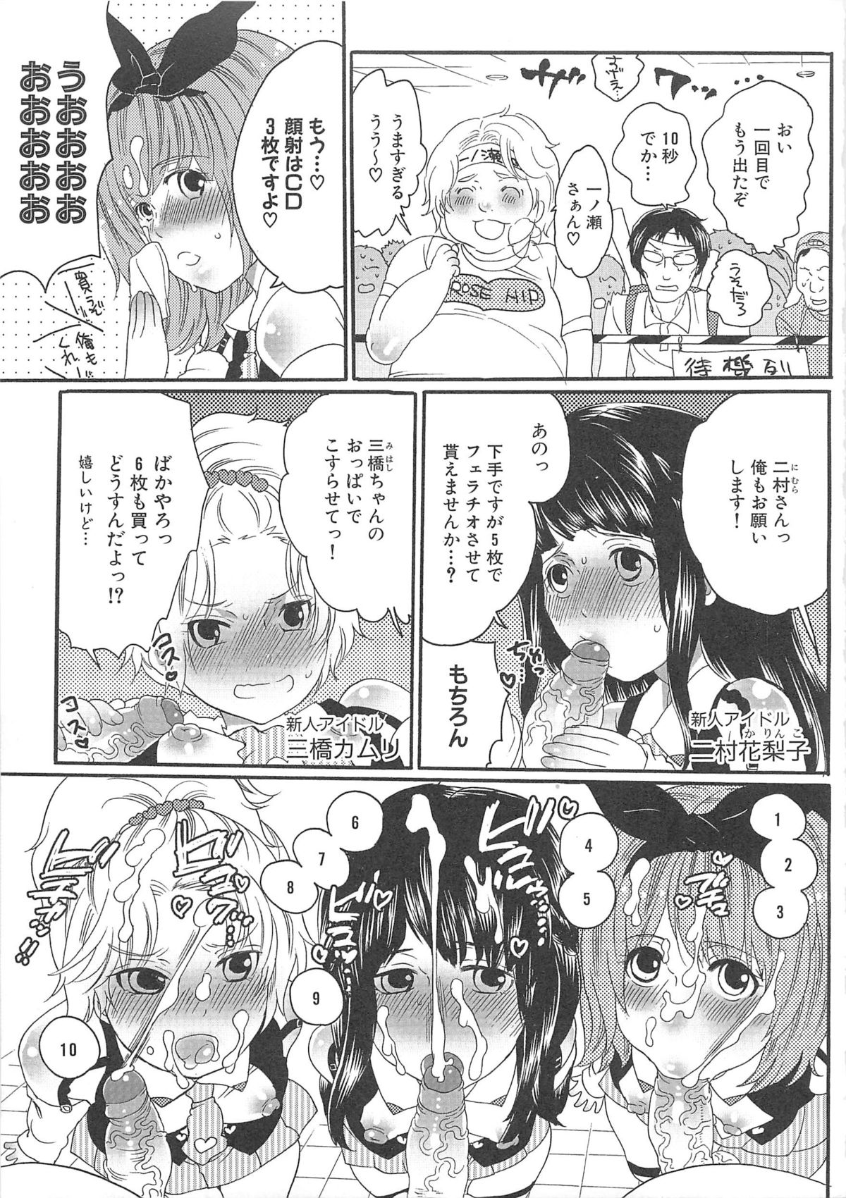 Chindol☆Master - Page 11