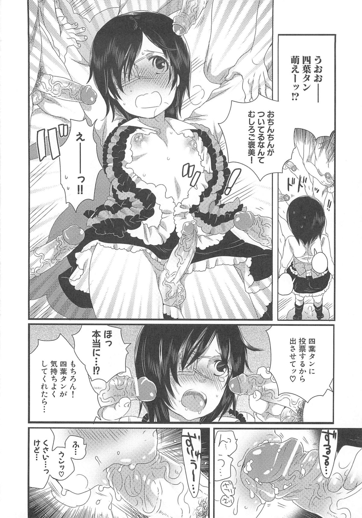 Chindol☆Master - Page 94