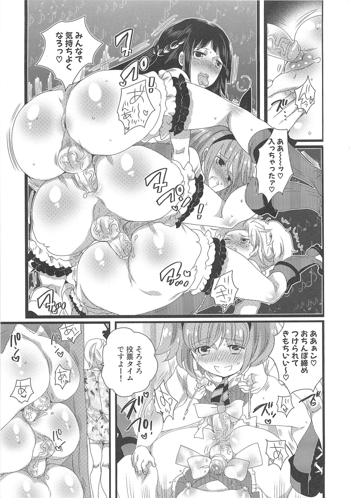 Chindol☆Master - Page 99