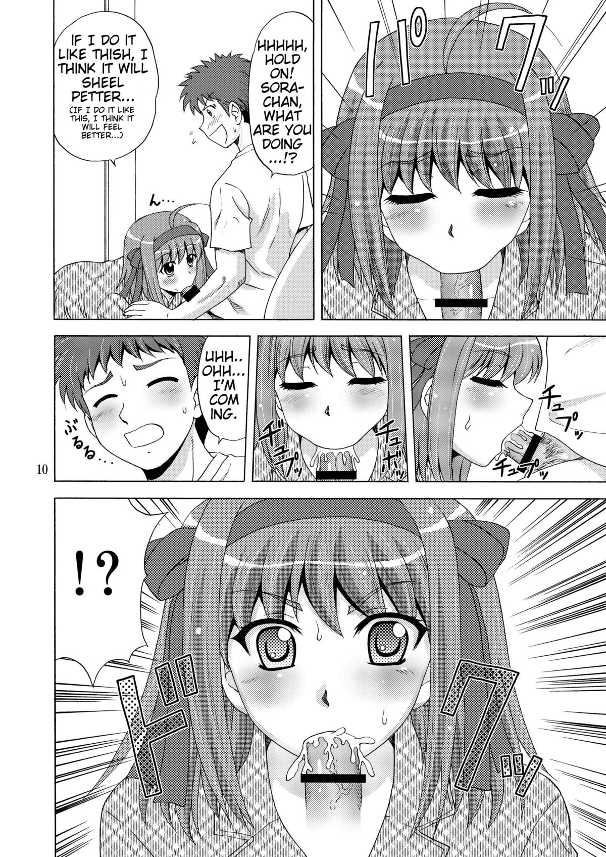 Papa no Iu Koto Nante Kikimasen! - Page 10