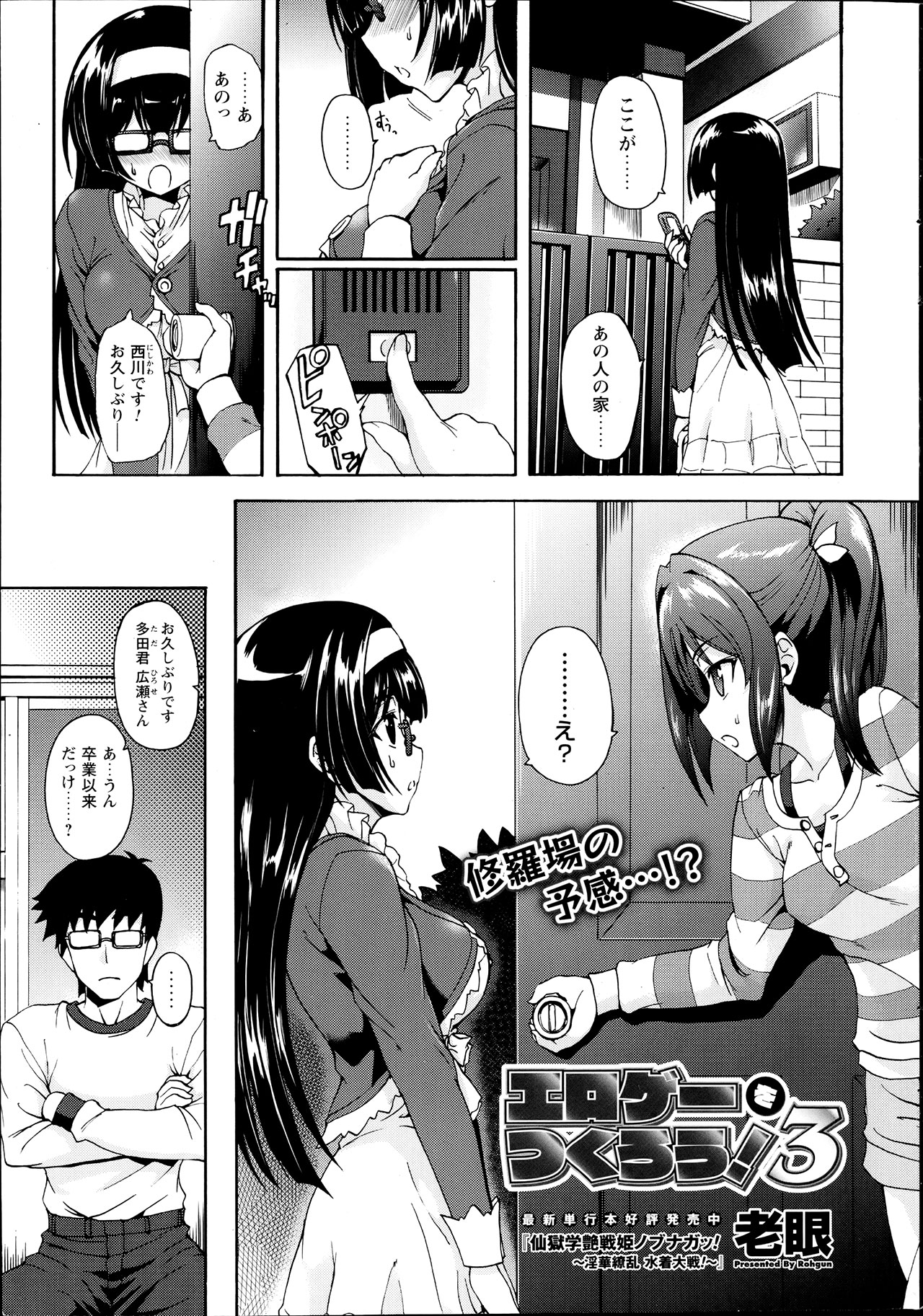 Comic Prism vol.5 - Page 11