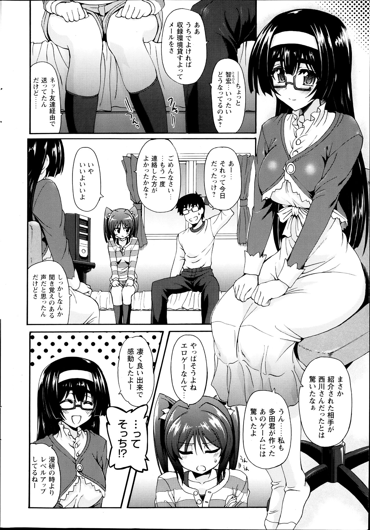 Comic Prism vol.5 - Page 12