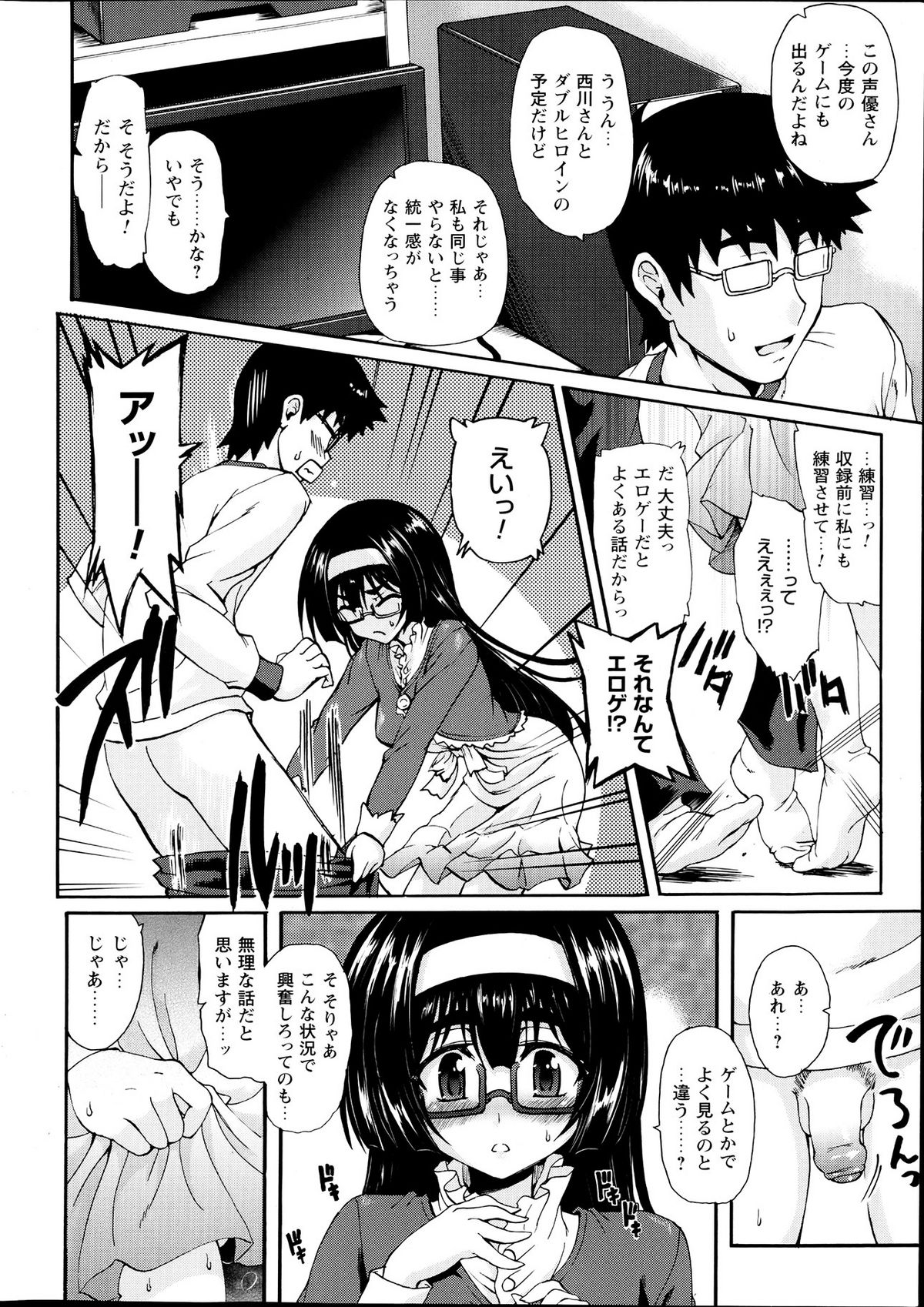 Comic Prism vol.5 - Page 16