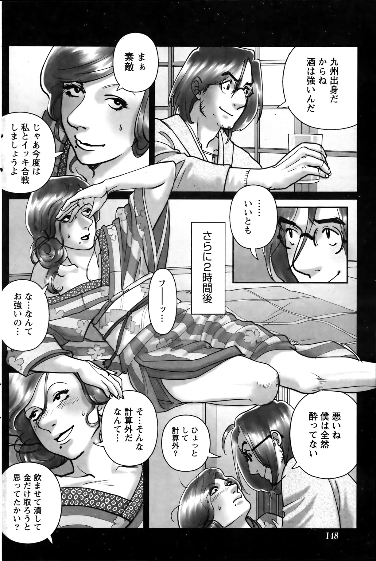 Namaiki! 2012-04 - Page 150