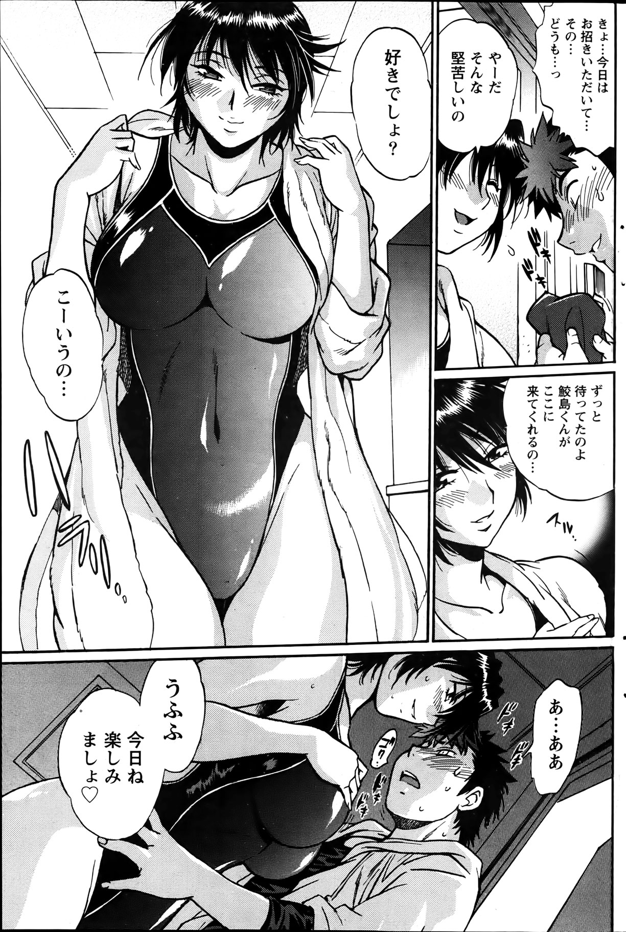 Namaiki! 2012-04 - Page 159