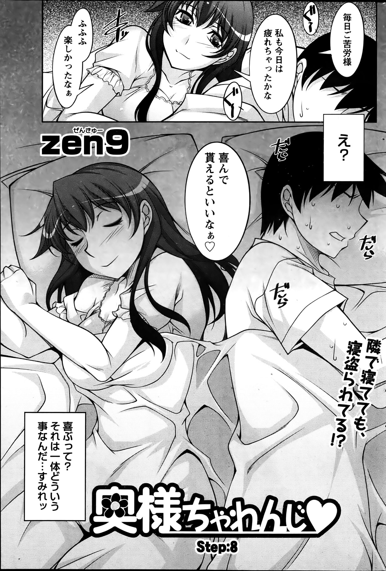 Namaiki! 2012-04 - Page 181