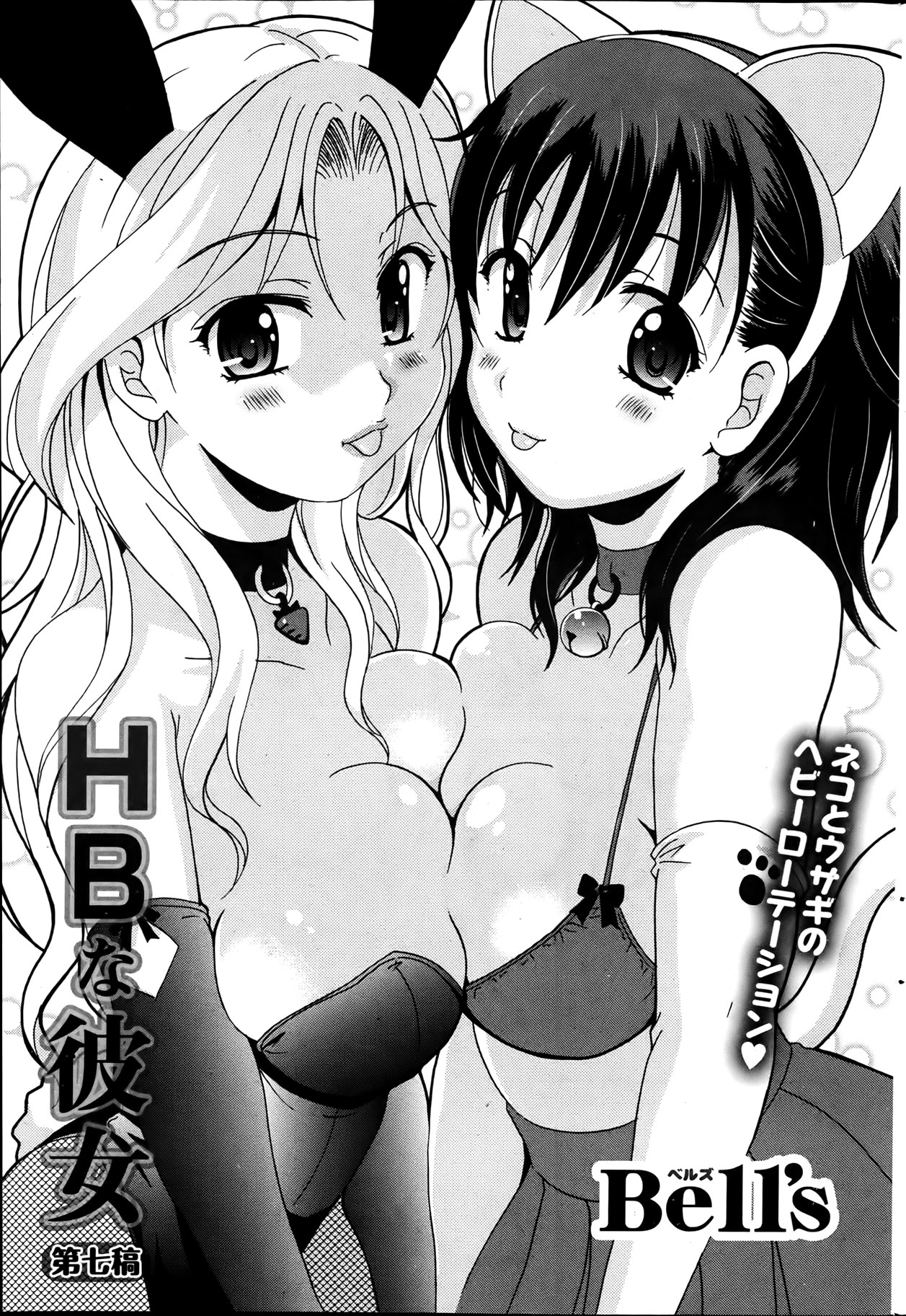 Namaiki! 2012-04 - Page 195