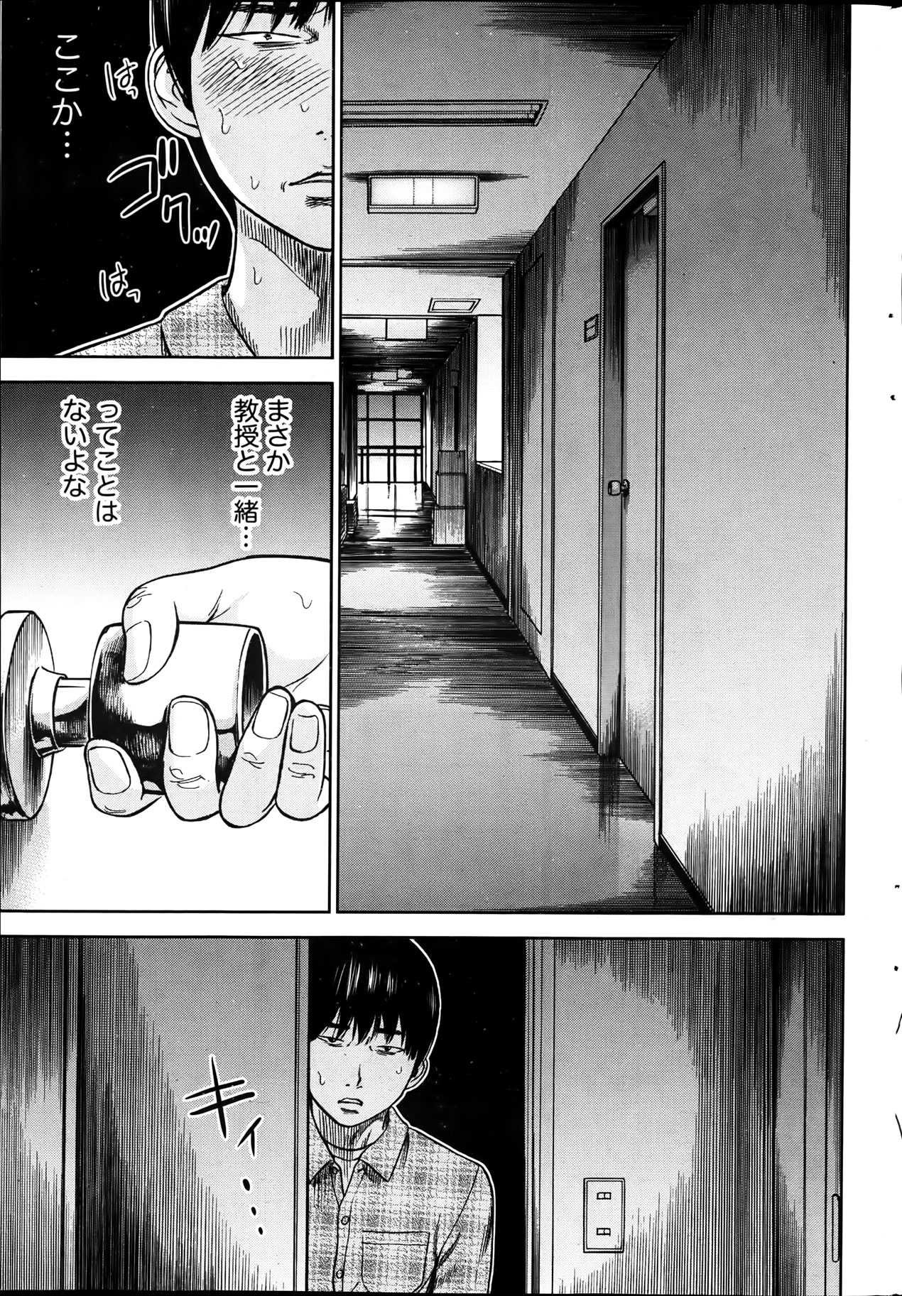 Namaiki! 2012-04 - Page 223