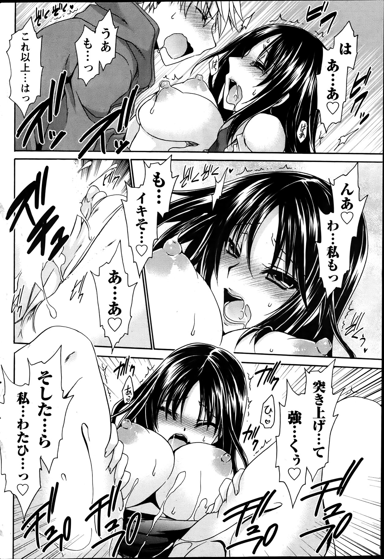 Namaiki! 2012-04 - Page 68