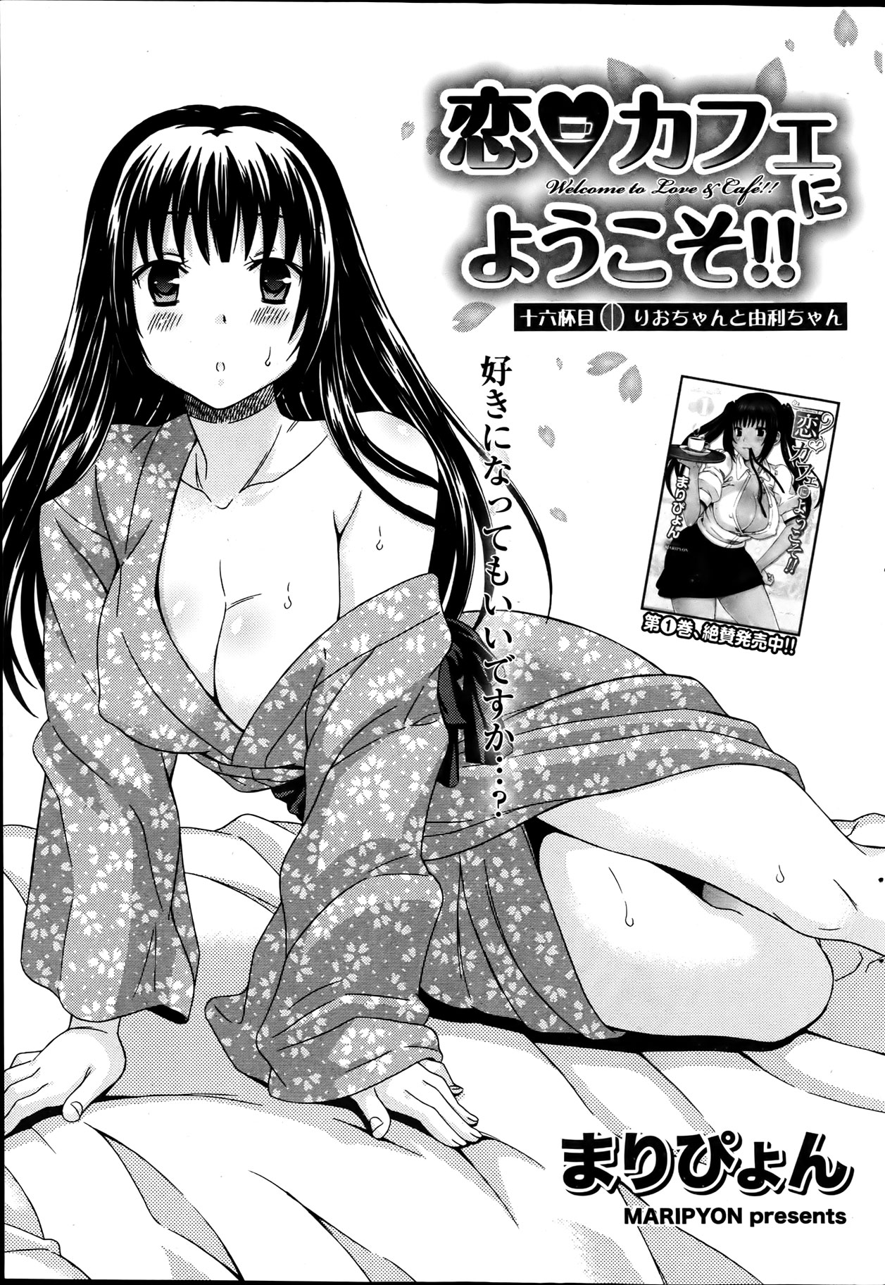 Namaiki! 2012-04 - Page 75