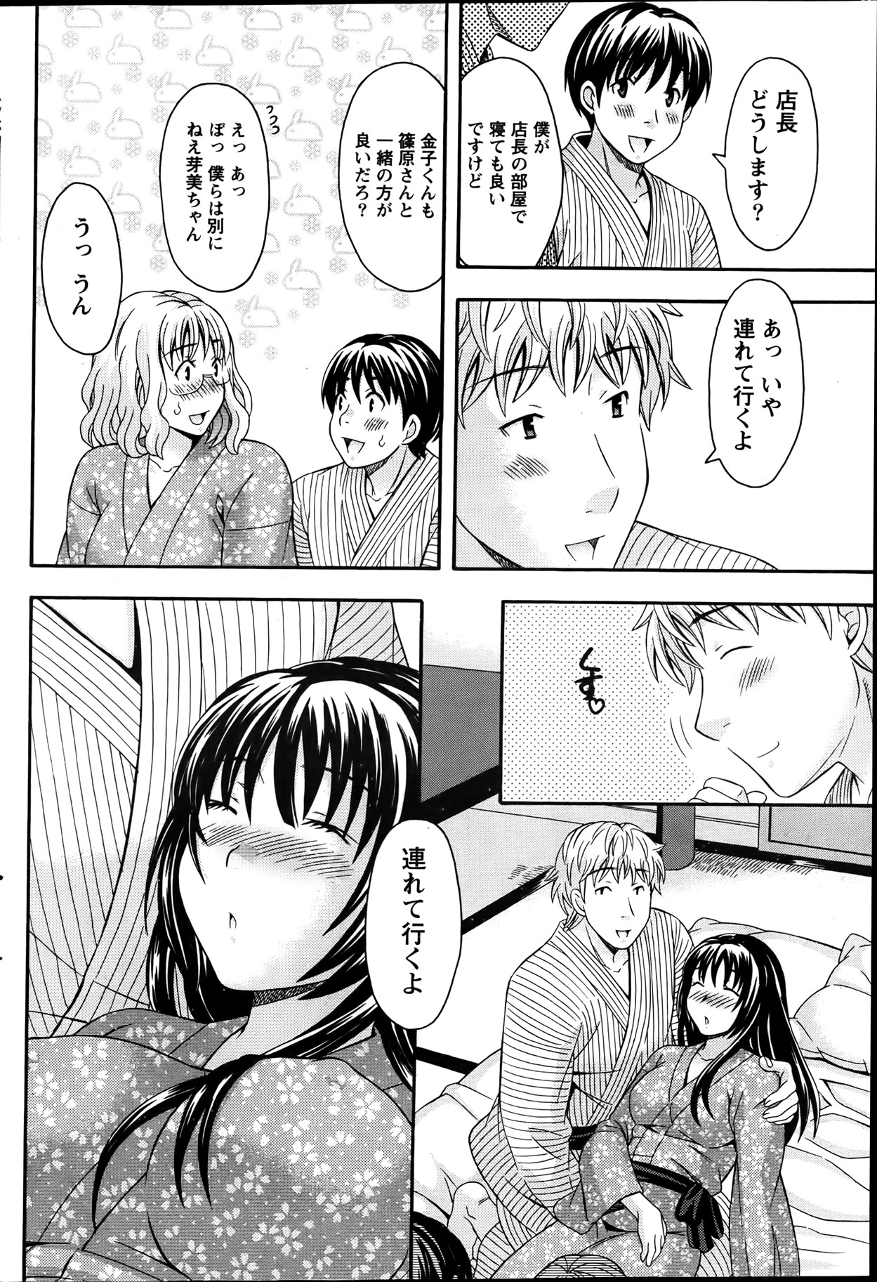 Namaiki! 2012-04 - Page 78