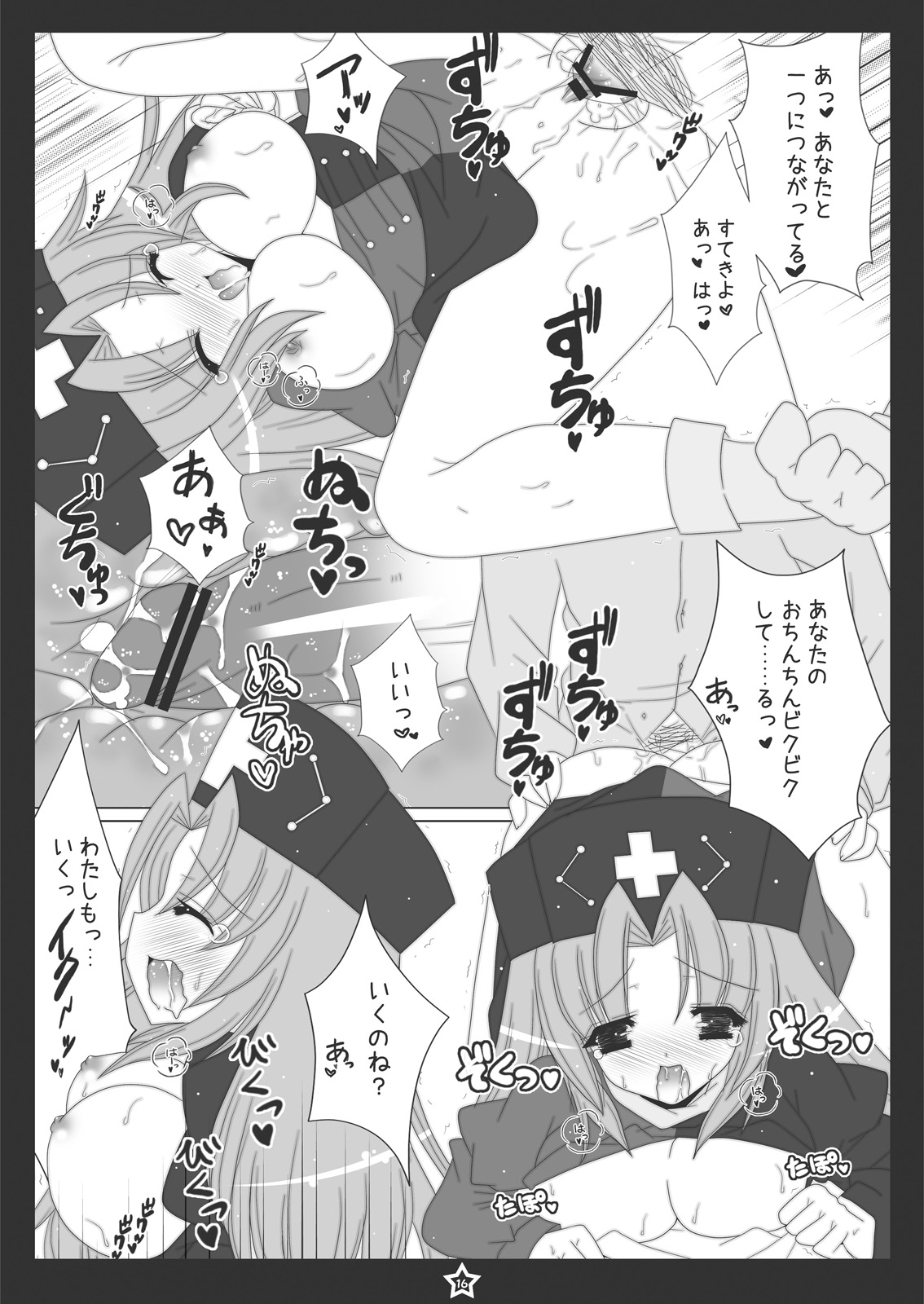 Udonge-chan ni Peropero Saretai! - Page 15