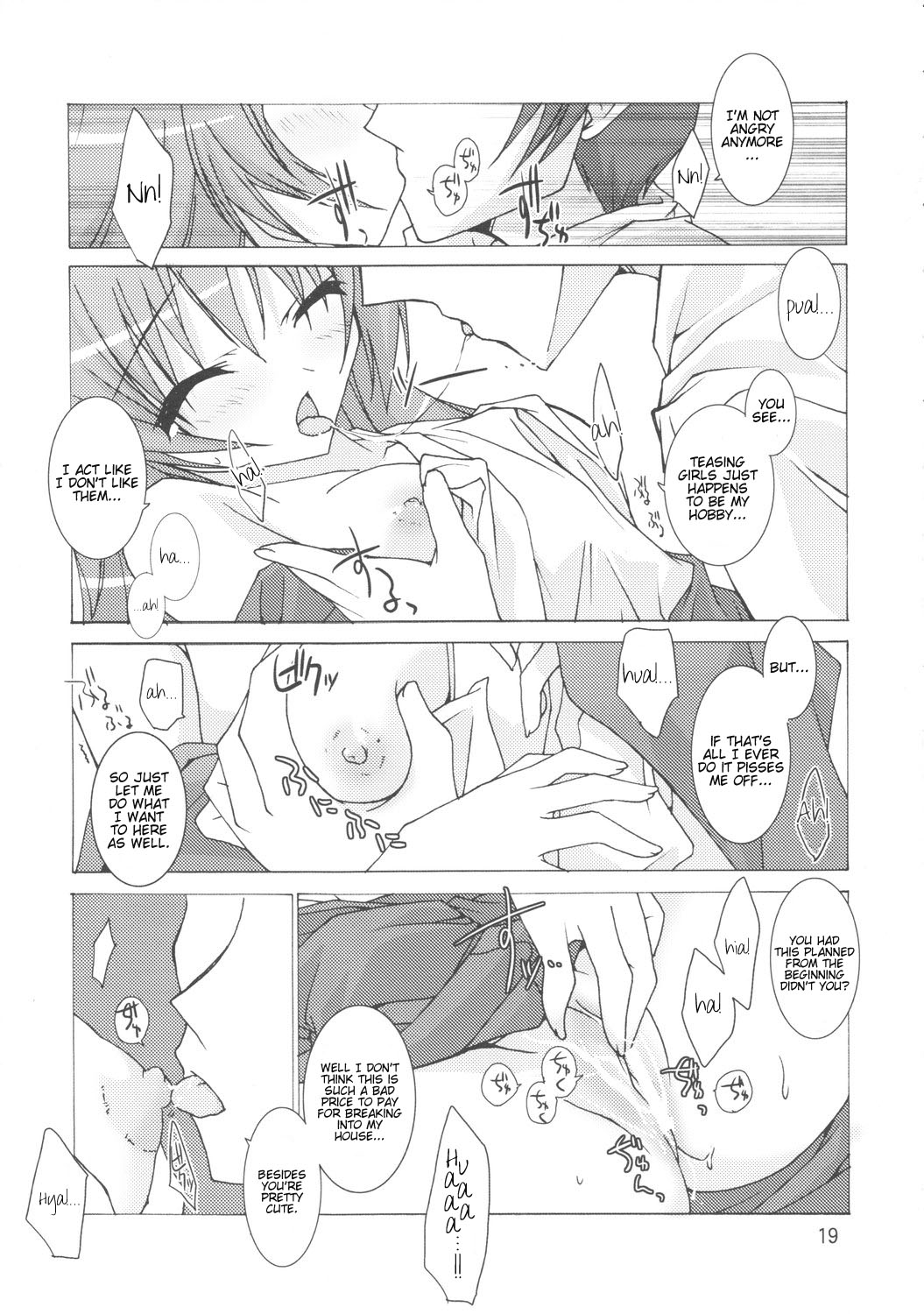 Yume no Kakera - Page 18