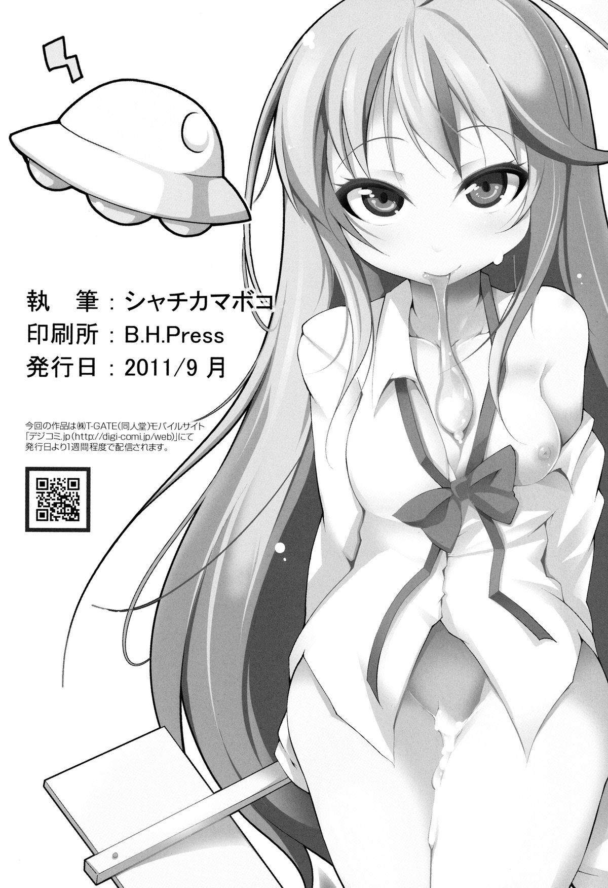Denpa Onna to Yoru no Oshigoto - Page 26