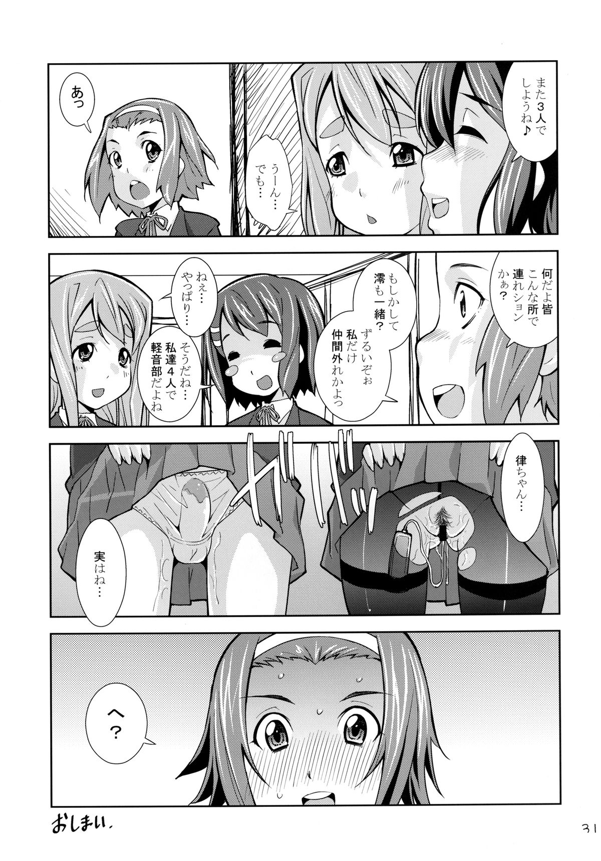 Houkago XX Time - Page 31