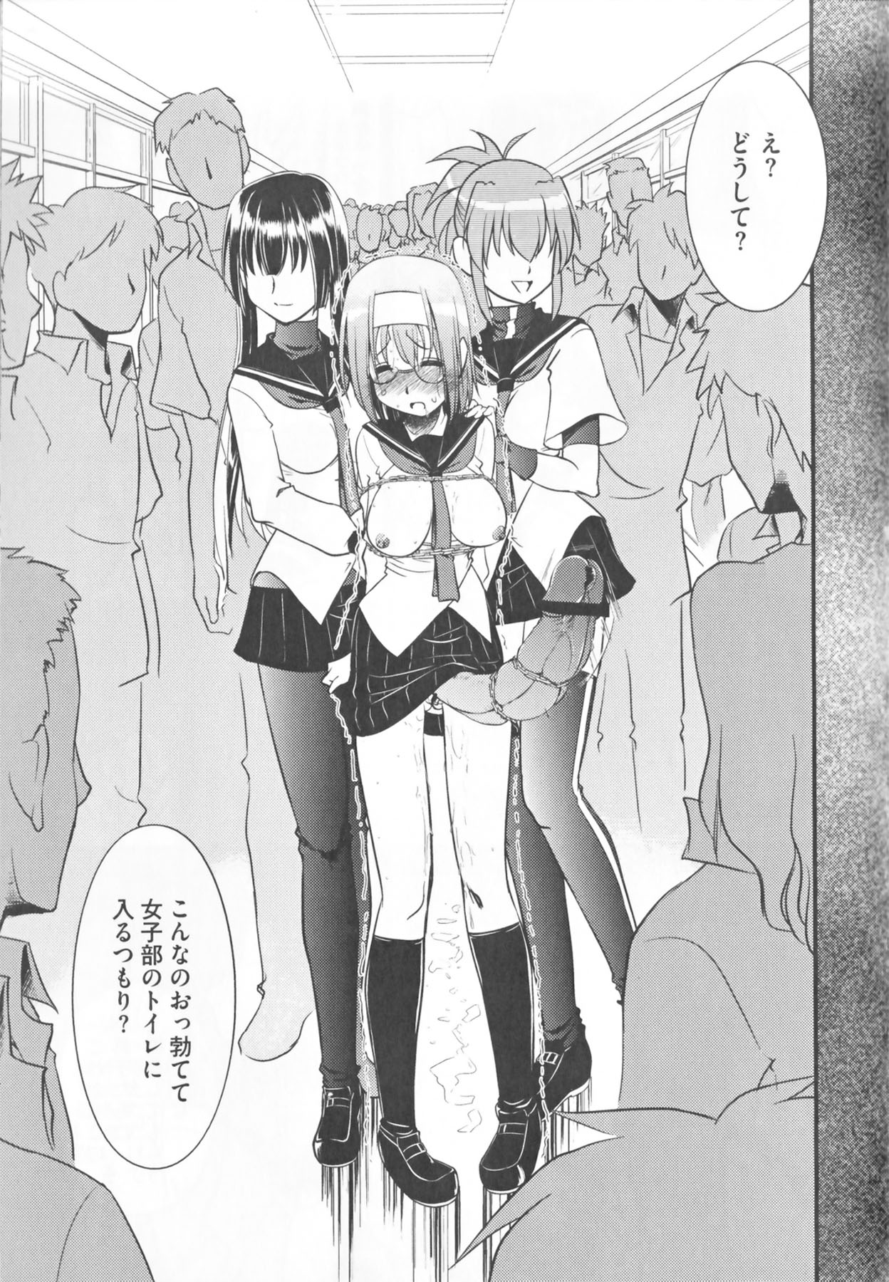 Kamp no ♂♀ Rankou - Page 107
