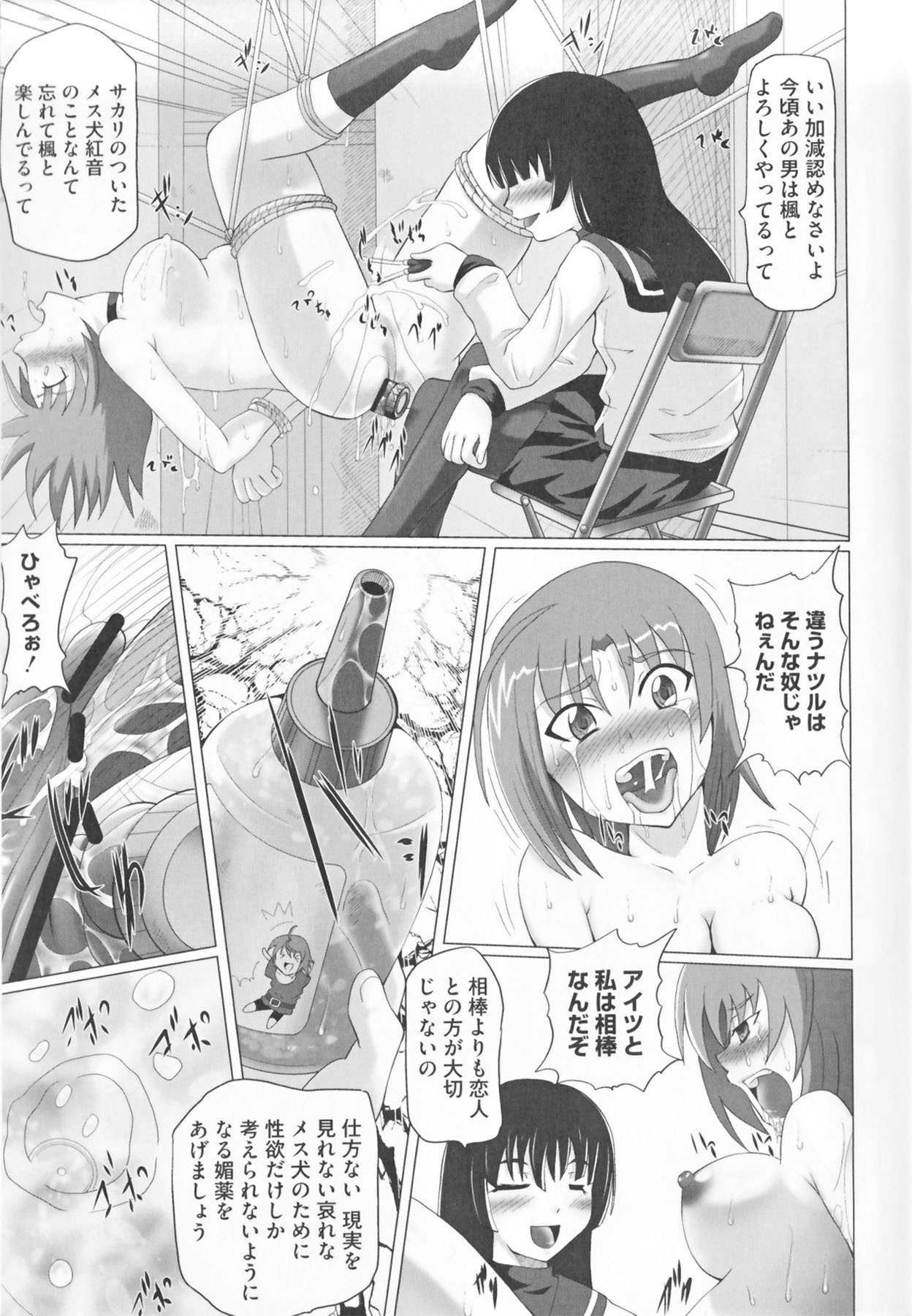 Kamp no ♂♀ Rankou - Page 155