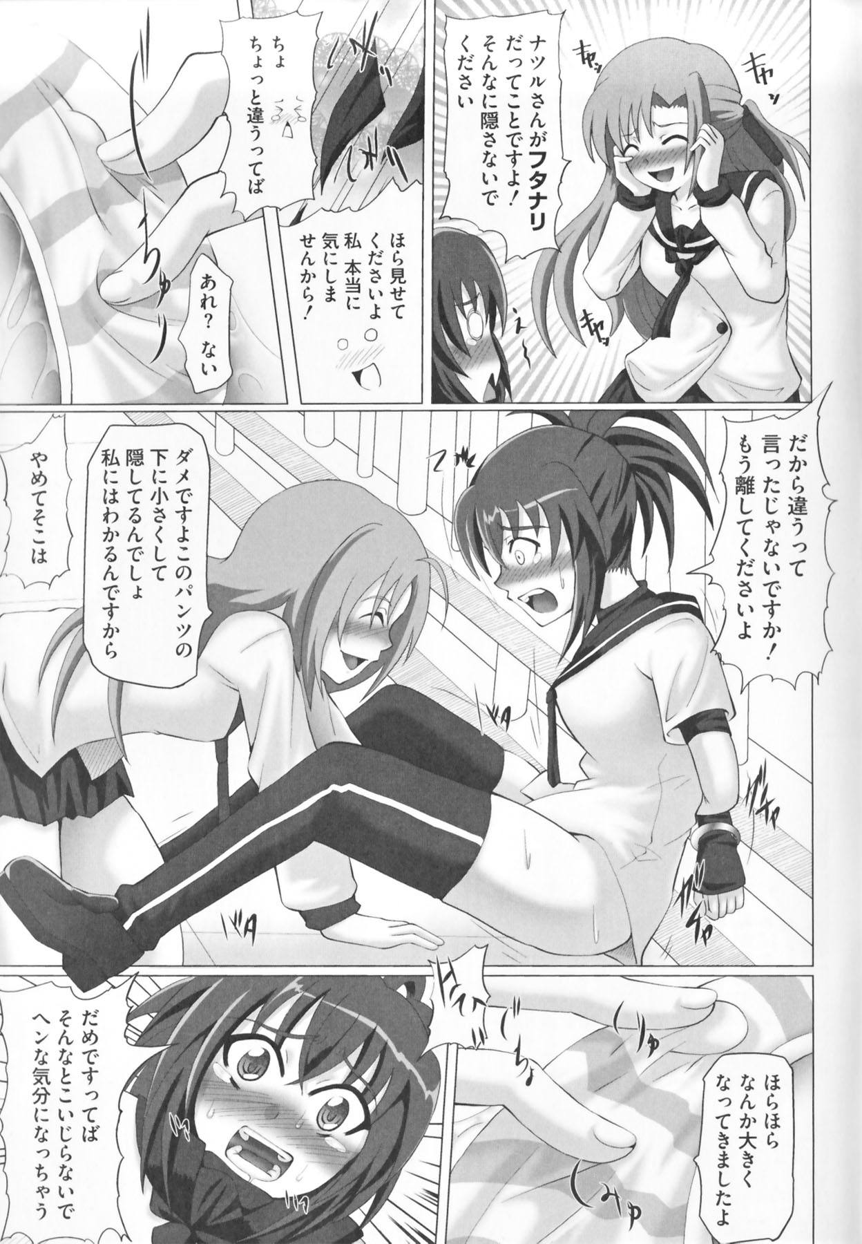 Kamp no ♂♀ Rankou - Page 161