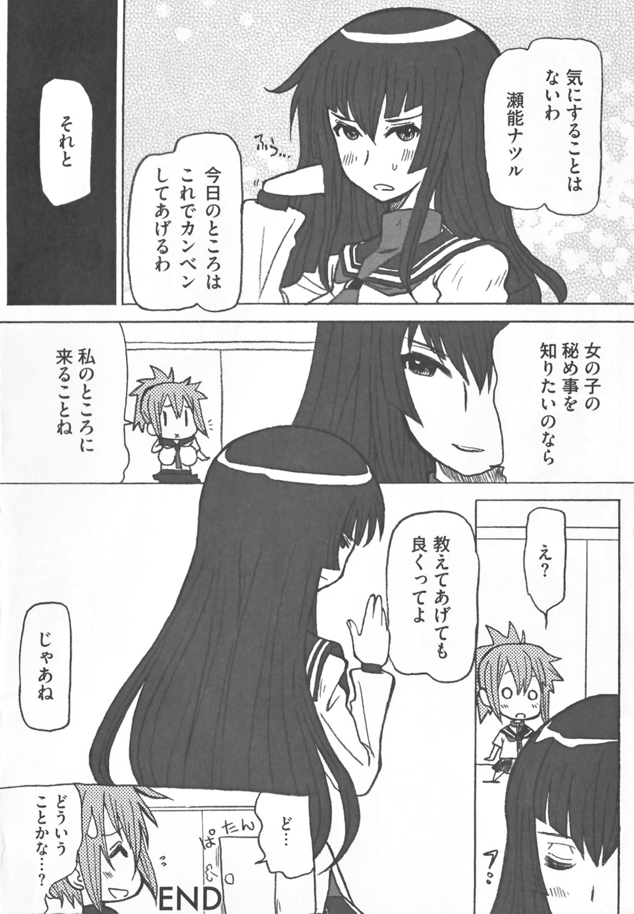 Kamp no ♂♀ Rankou - Page 18