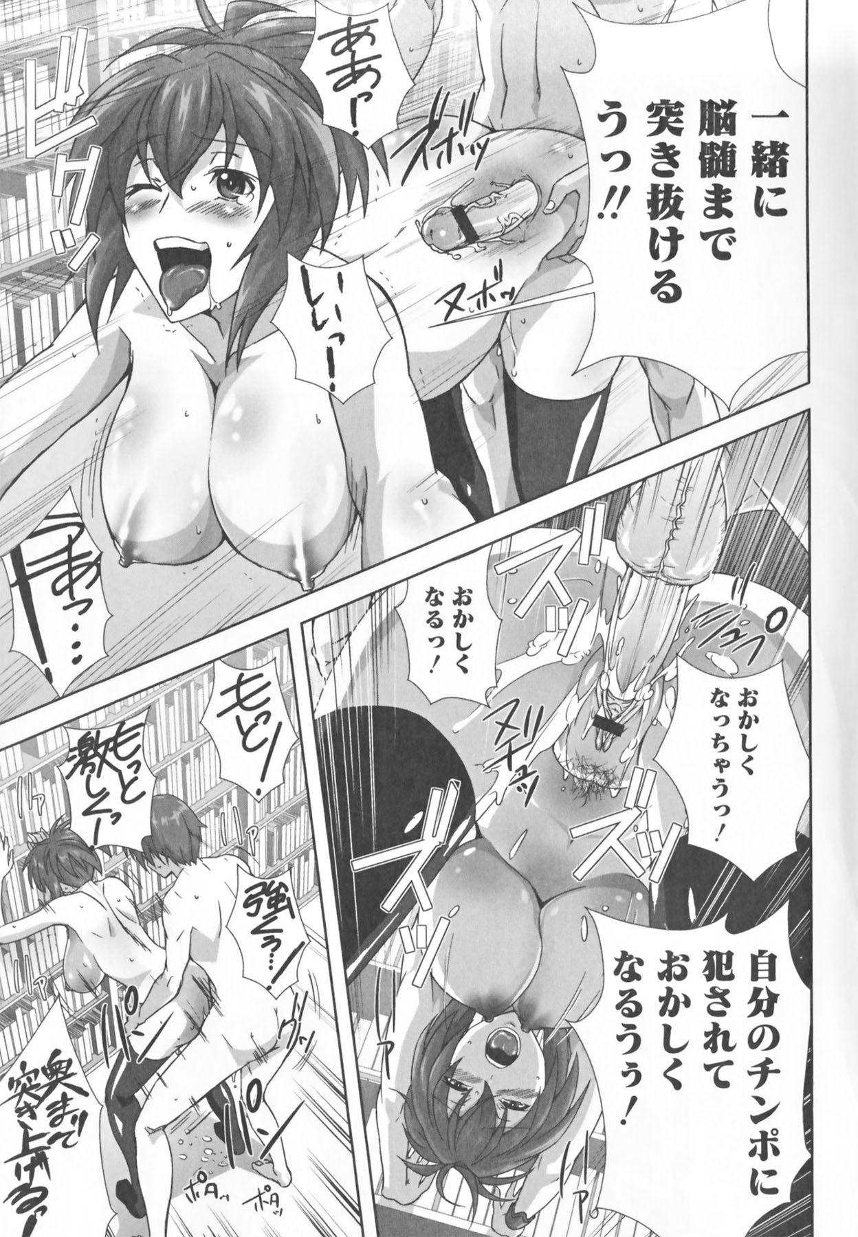 Kamp no ♂♀ Rankou - Page 41