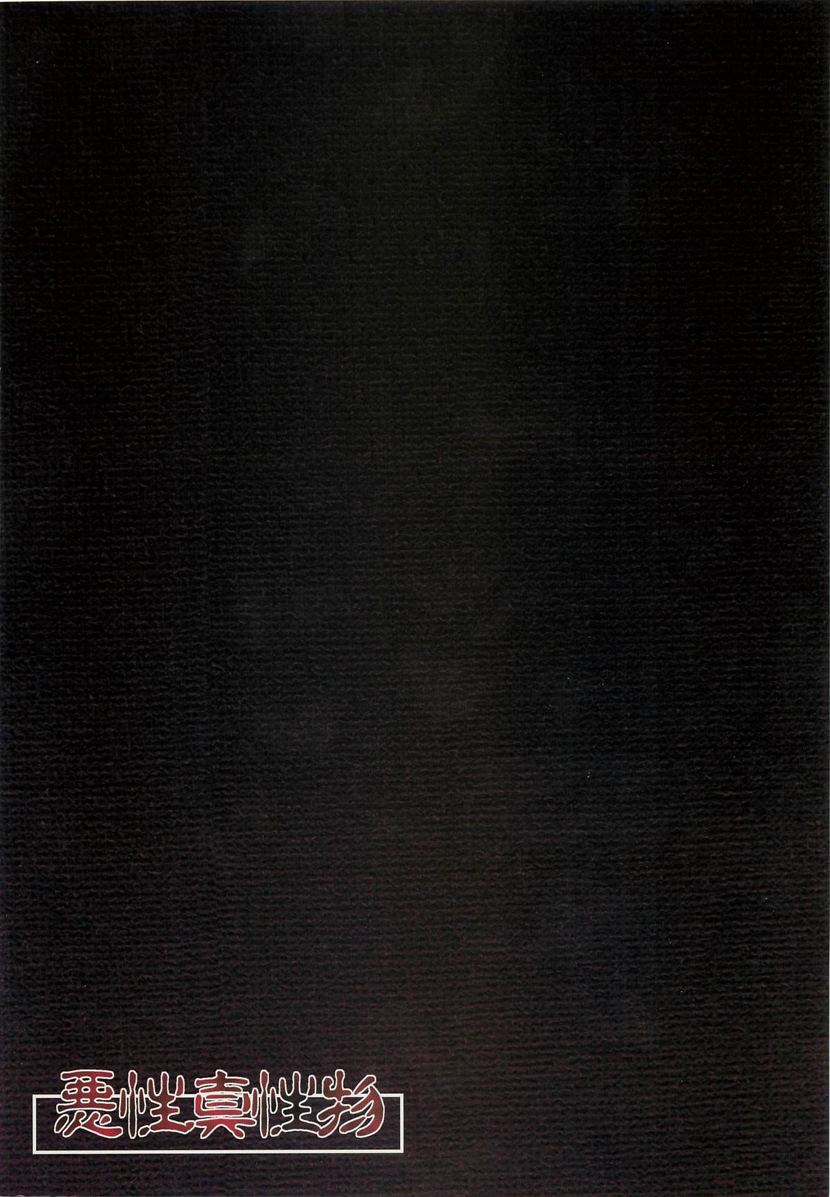 Hon no Mushi - Page 18