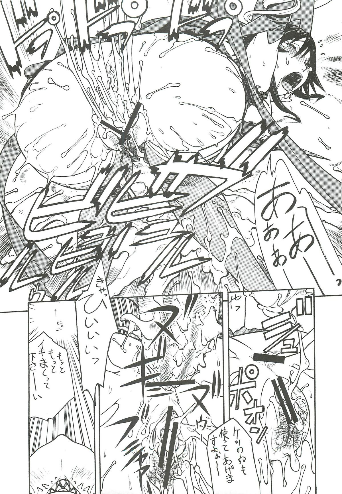FIGHTERS GIGAMIX Vol.22.5 - Page 9
