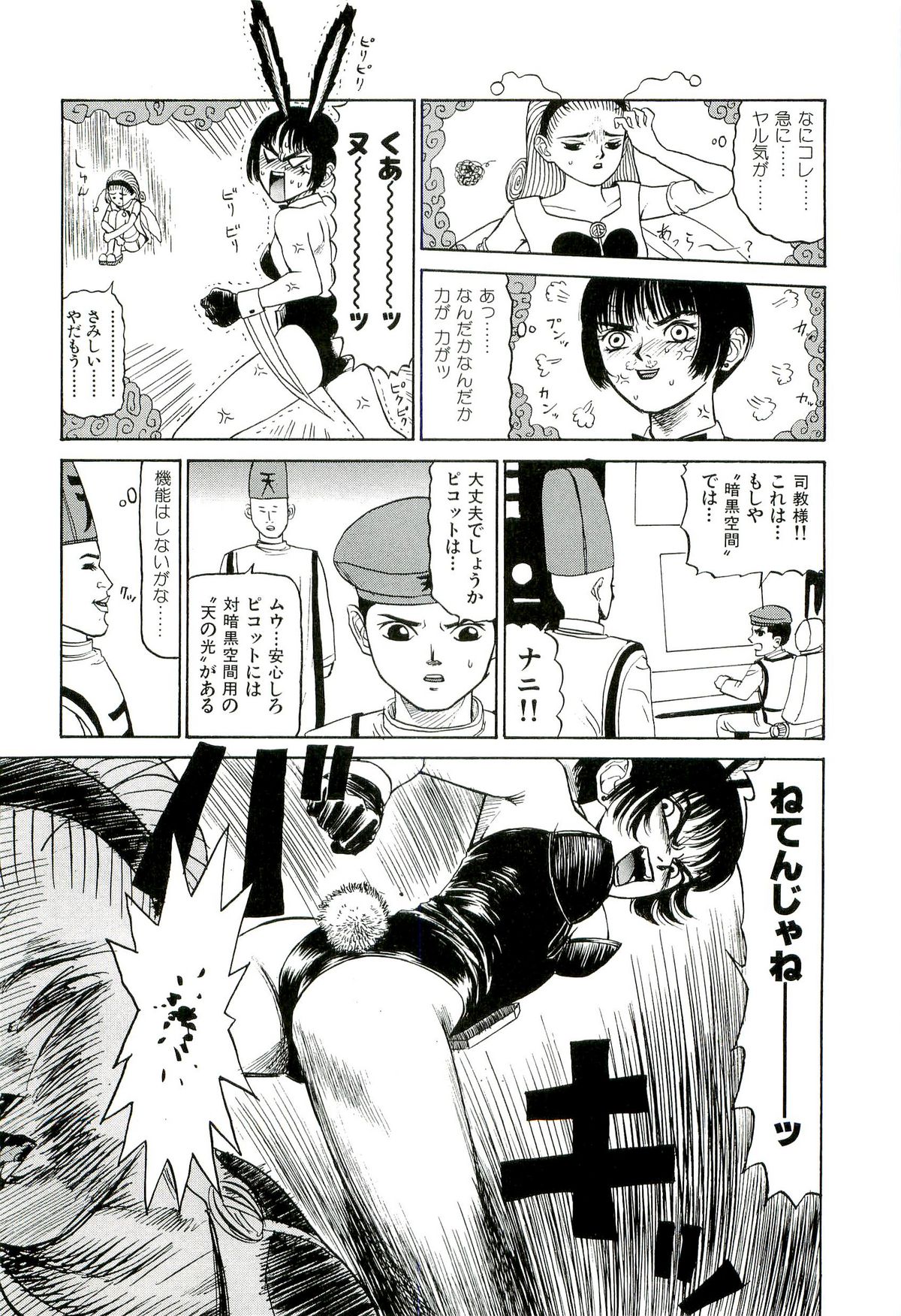Jigokugumi no Onna 2 - Page 15