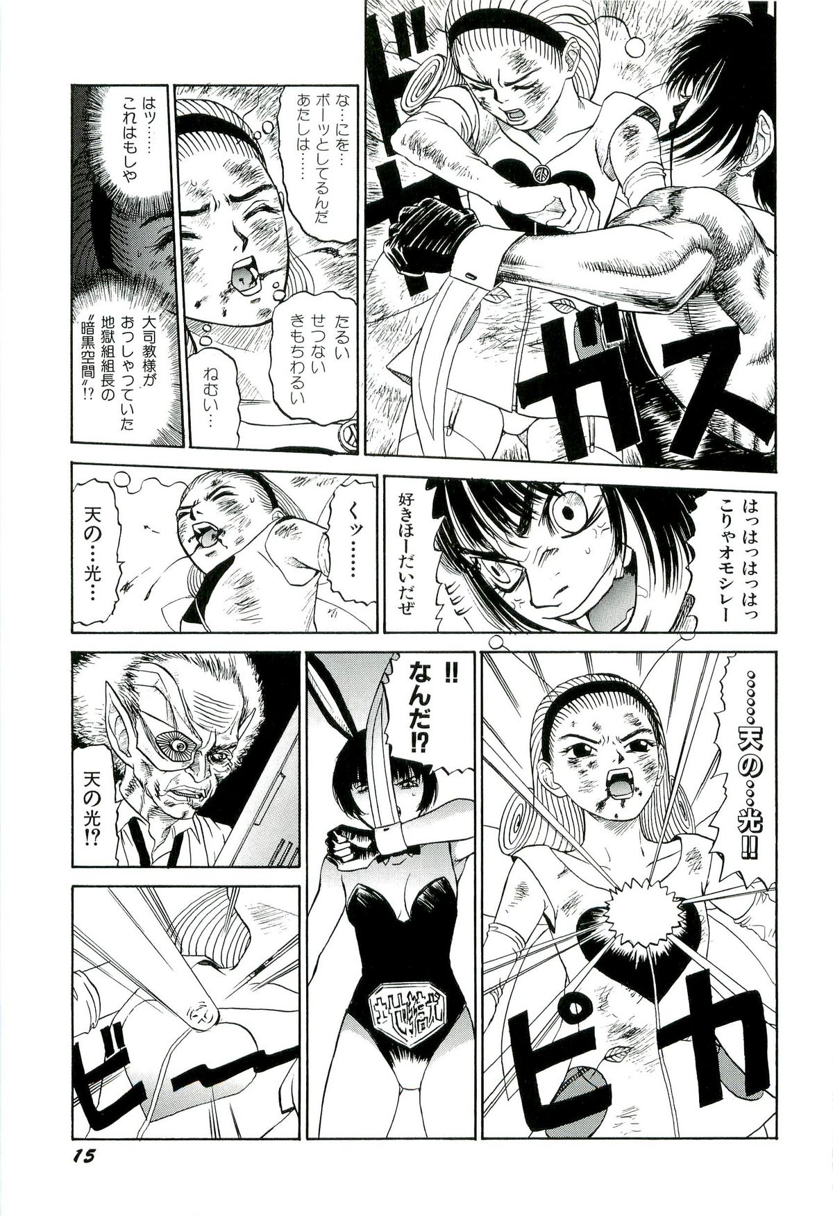 Jigokugumi no Onna 2 - Page 16