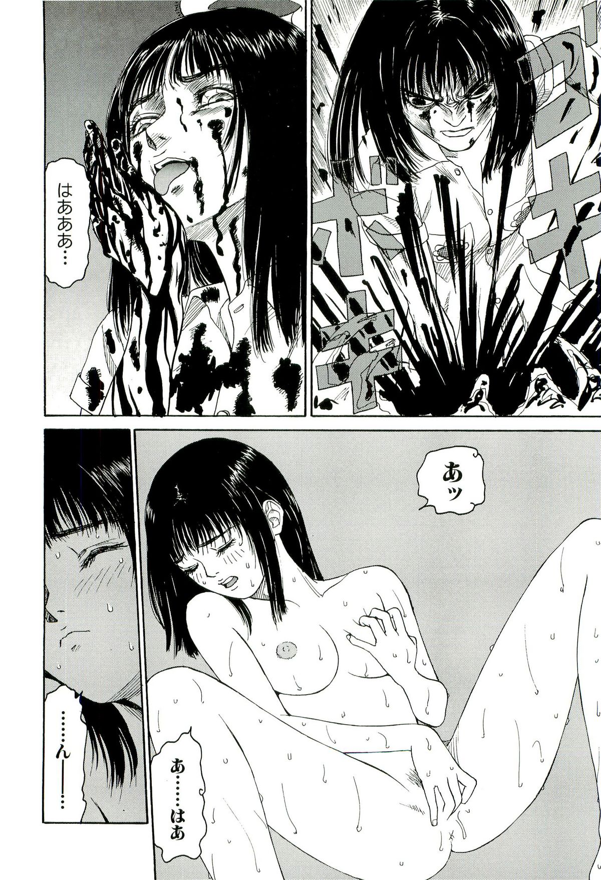 Jigokugumi no Onna 3 - Page 13