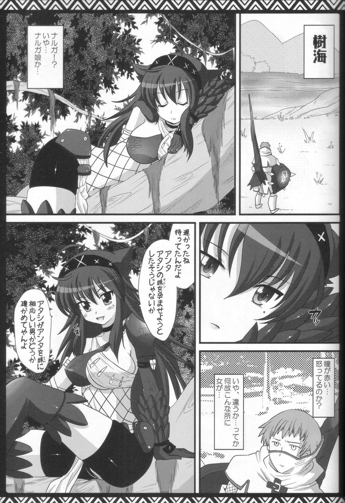 Kari Nyan Nyan Soushuuhen Classic - Page 32
