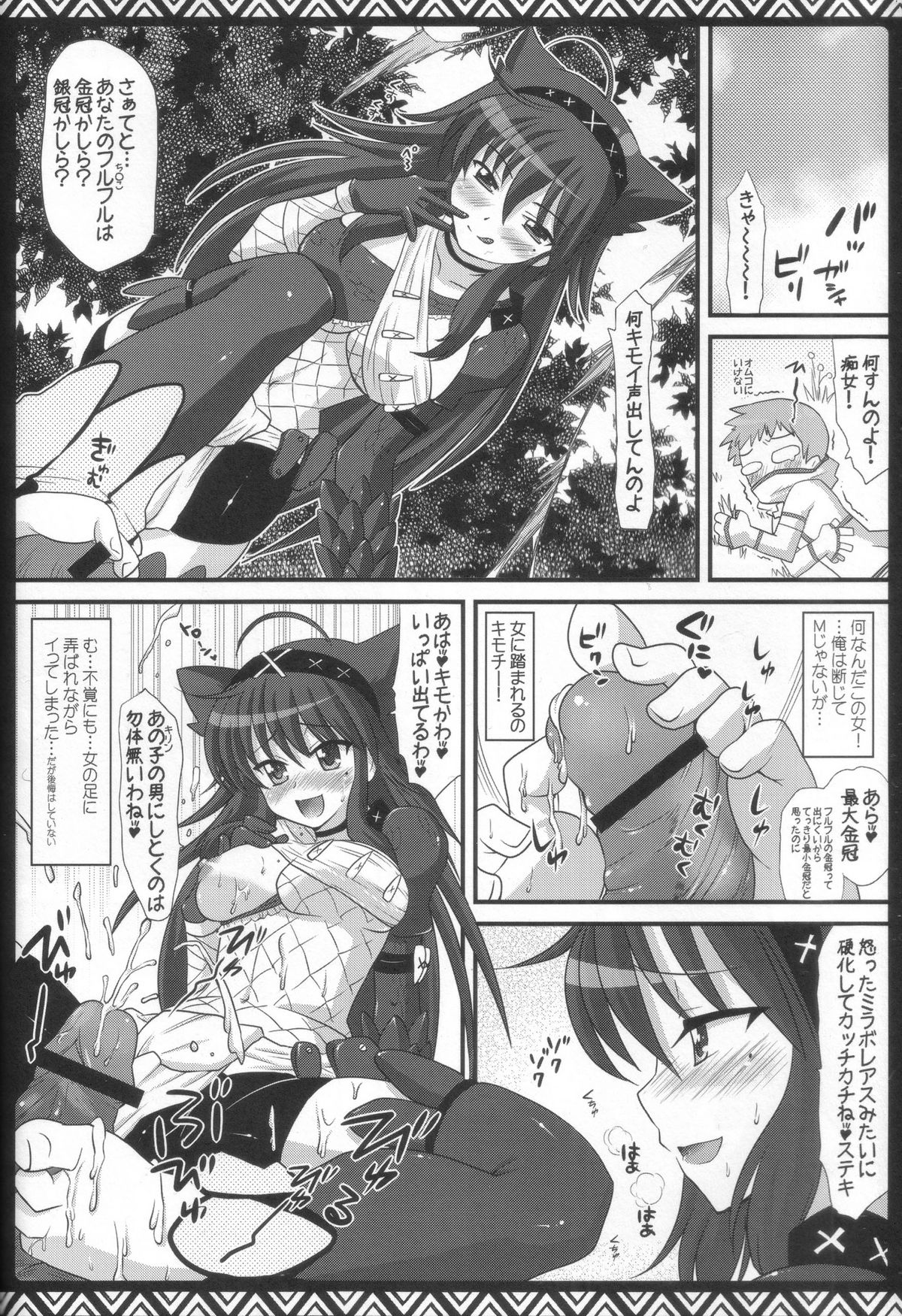 Kari Nyan Nyan Soushuuhen Classic - Page 33