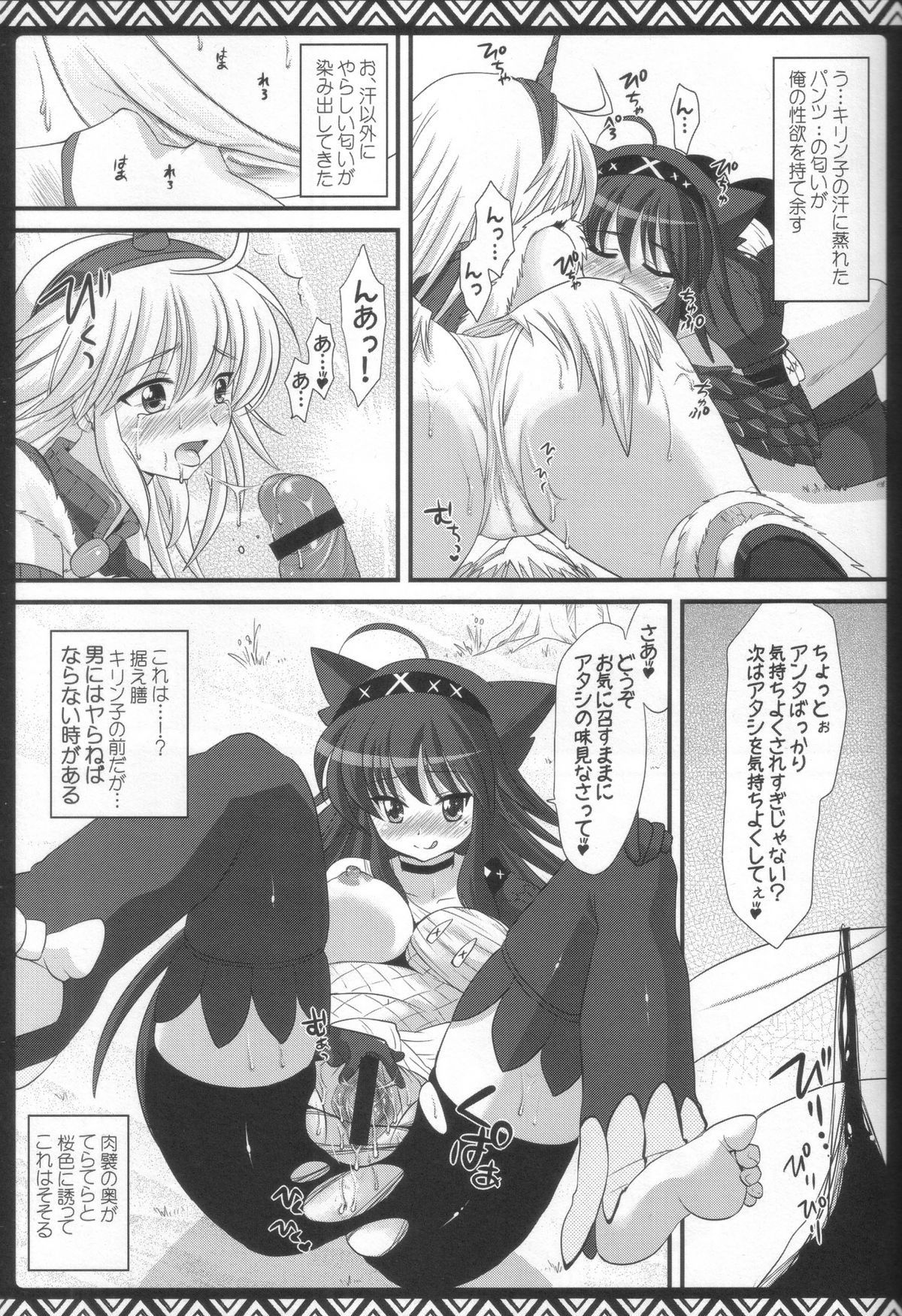 Kari Nyan Nyan Soushuuhen Classic - Page 36