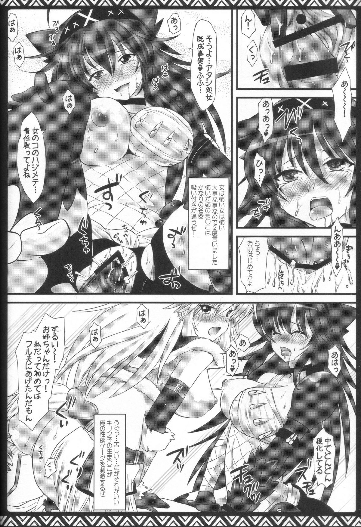 Kari Nyan Nyan Soushuuhen Classic - Page 37