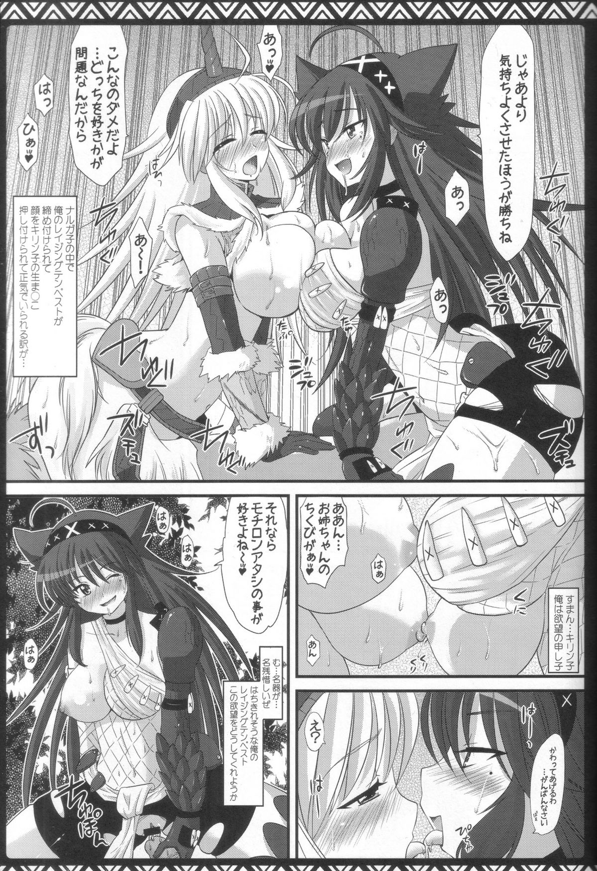 Kari Nyan Nyan Soushuuhen Classic - Page 38