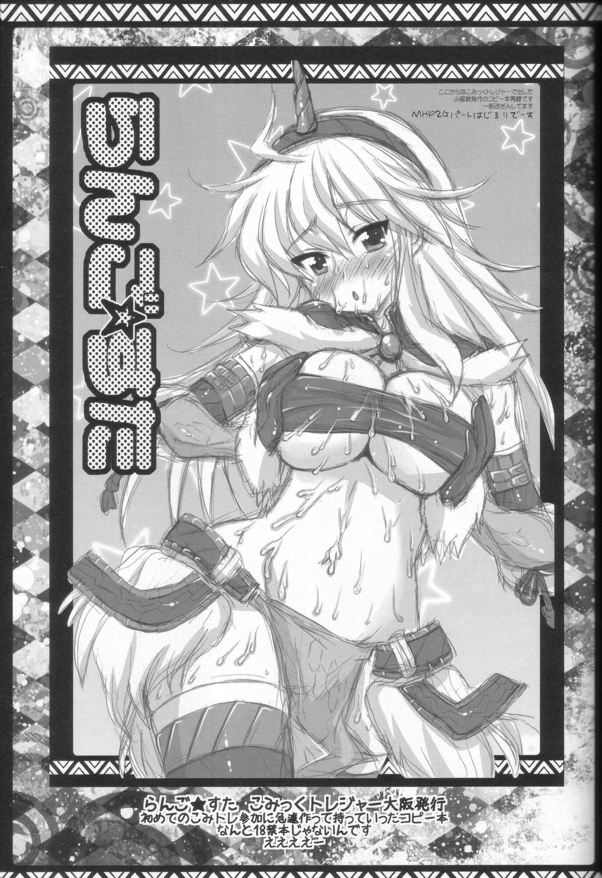 Kari Nyan Nyan Soushuuhen Classic - Page 44