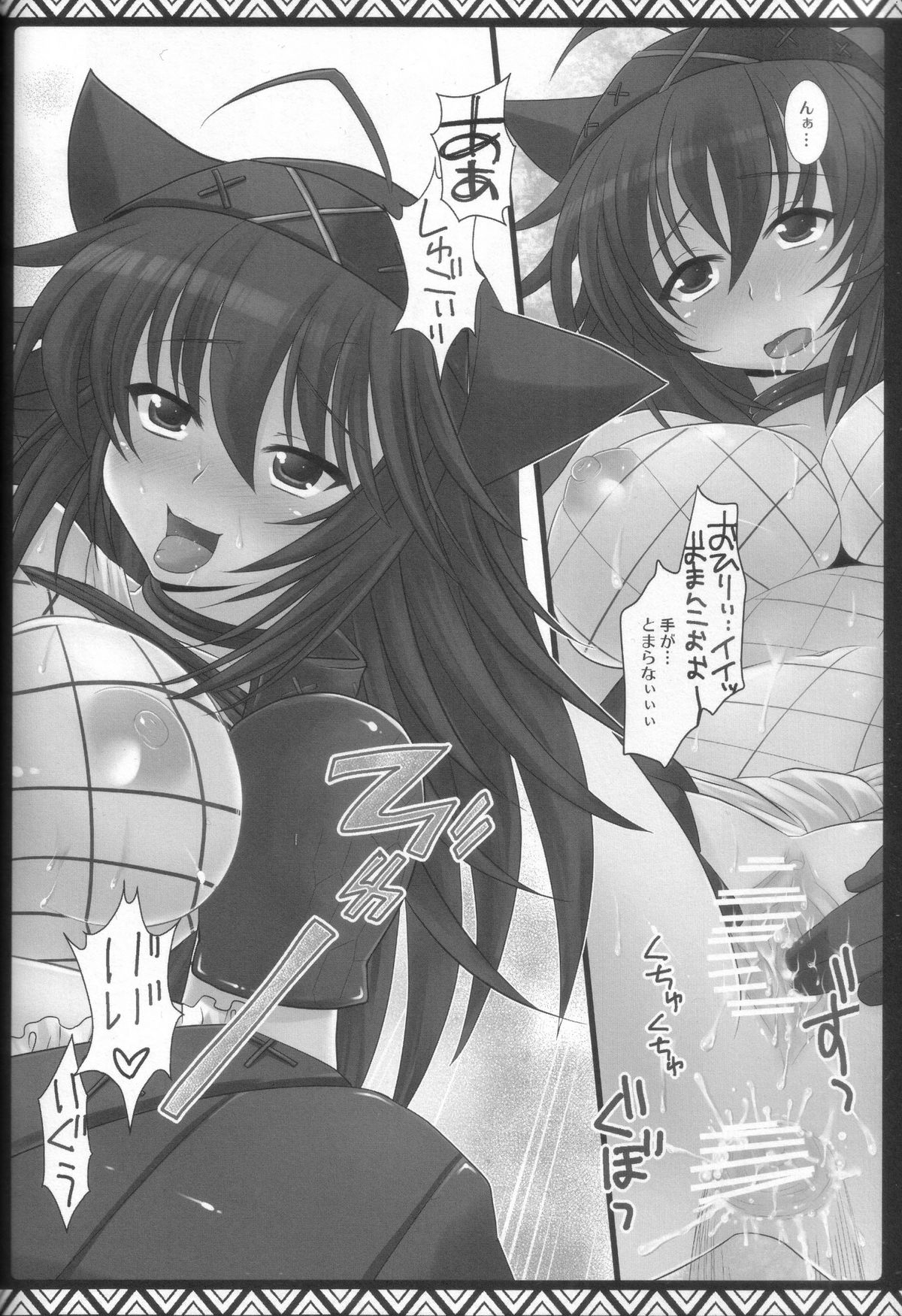 Kari Nyan Nyan Soushuuhen Classic - Page 55