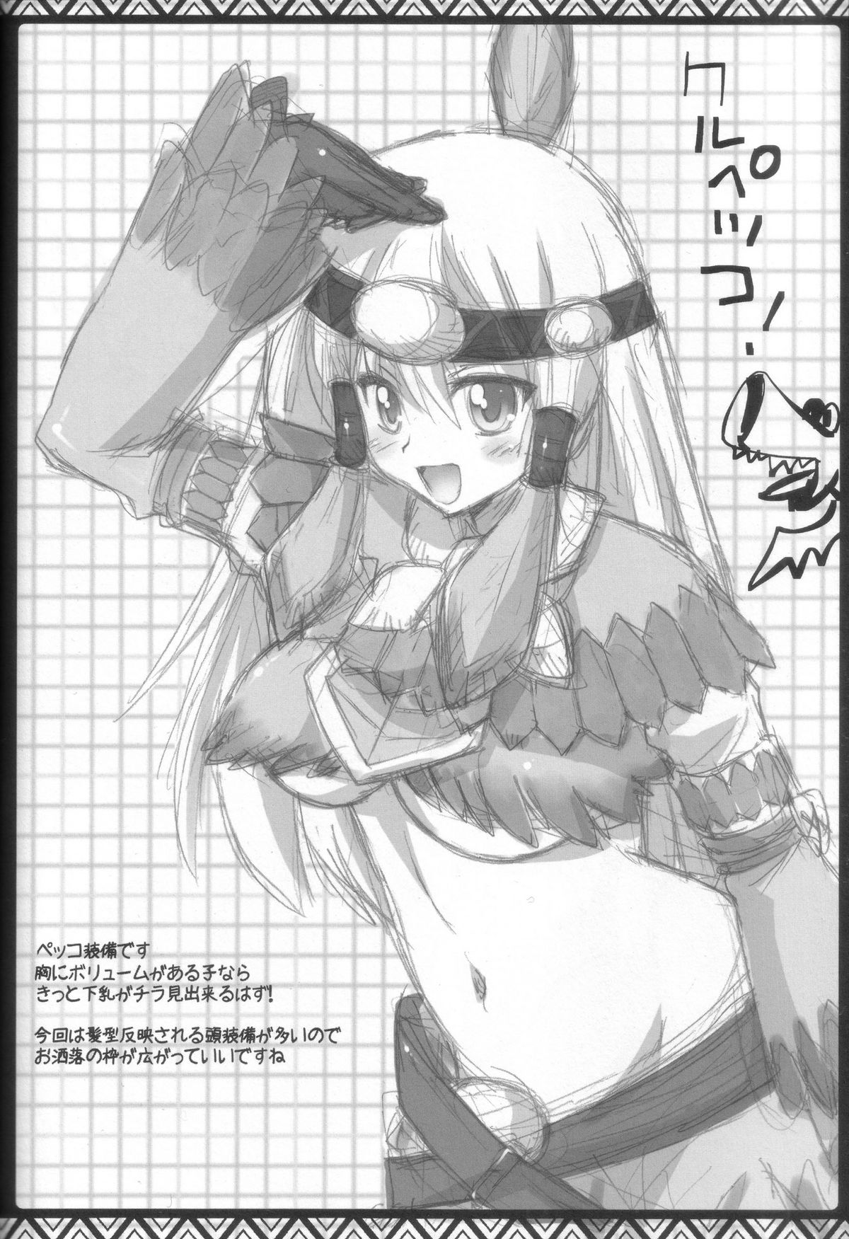 Kari Nyan Nyan Soushuuhen Classic - Page 61