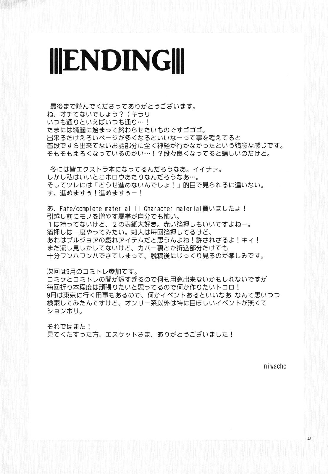 Crime and Affection - Page 29