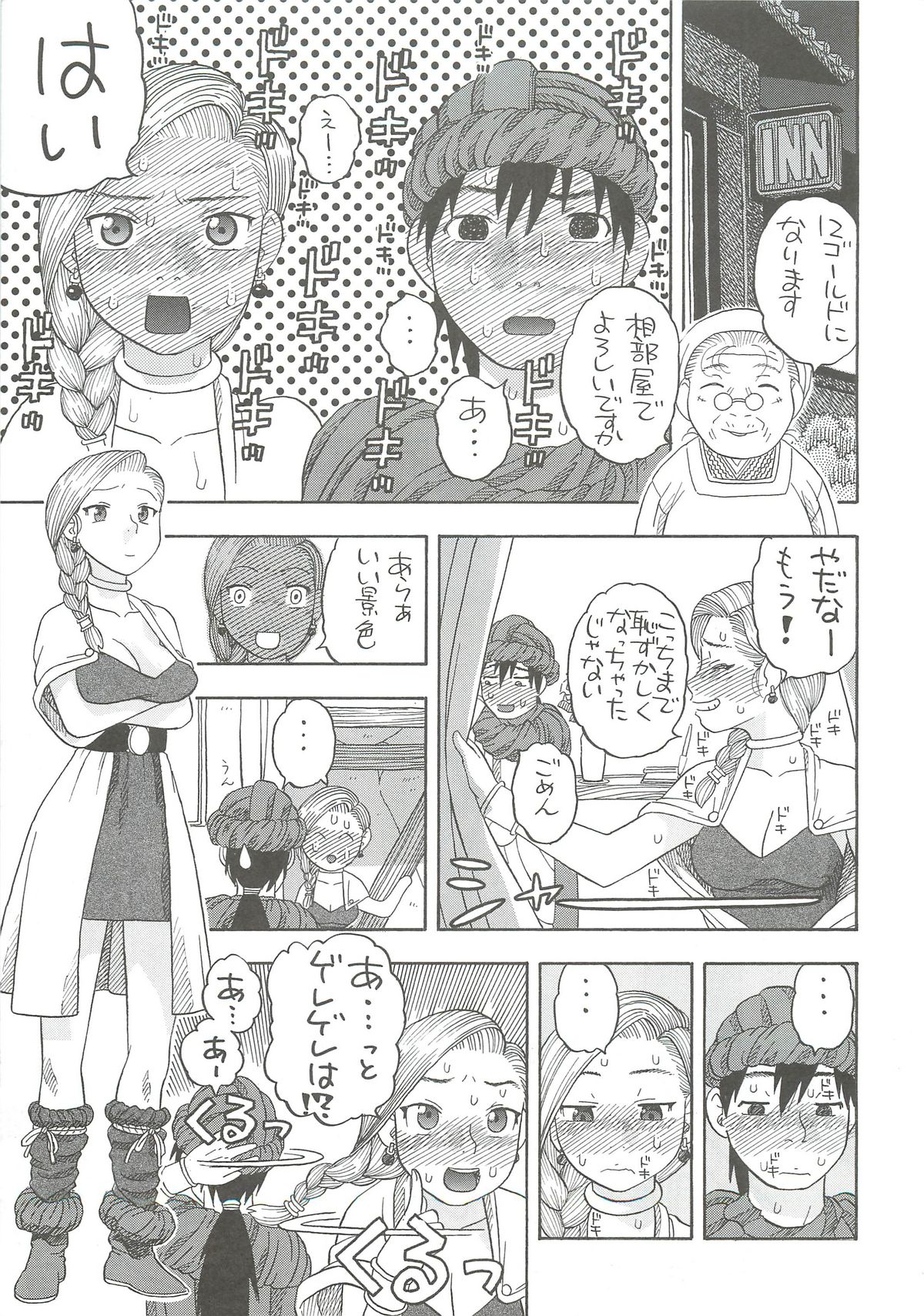 Hanayome no Shoya - Page 6