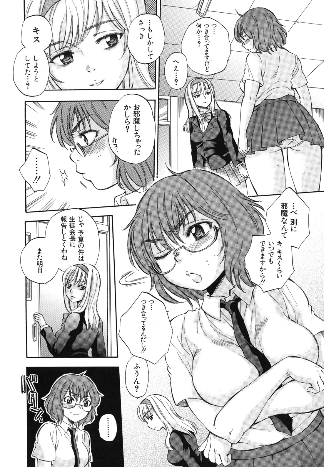 Body Language - Page 135