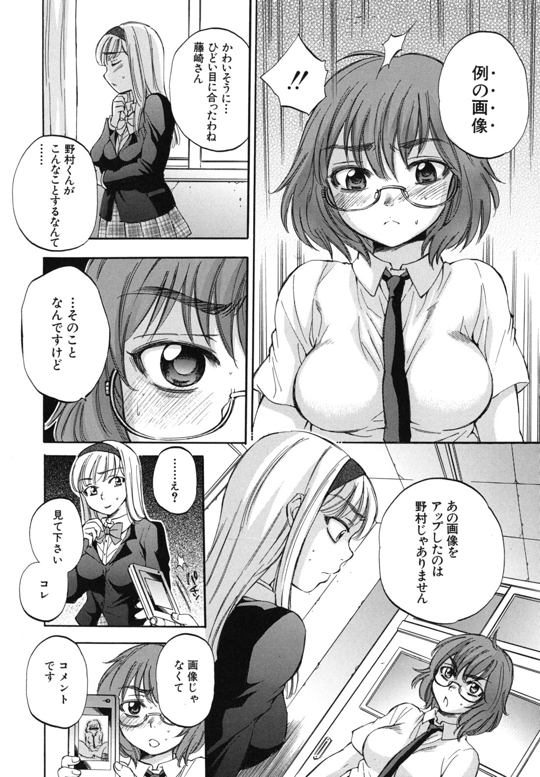 Body Language - Page 169