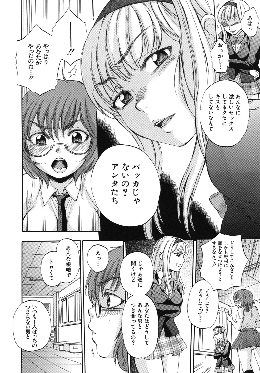 Body Language - Page 171