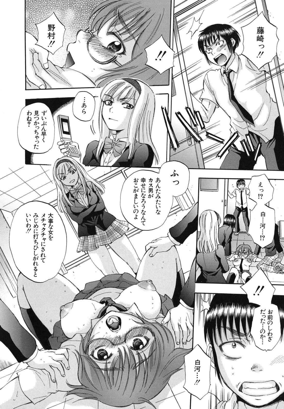 Body Language - Page 175