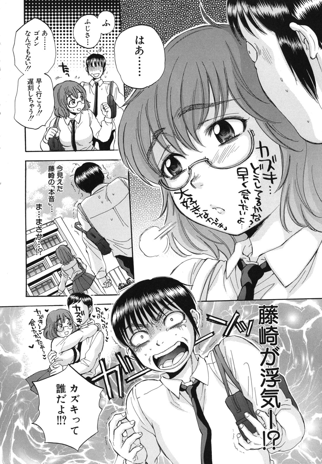 Body Language - Page 215