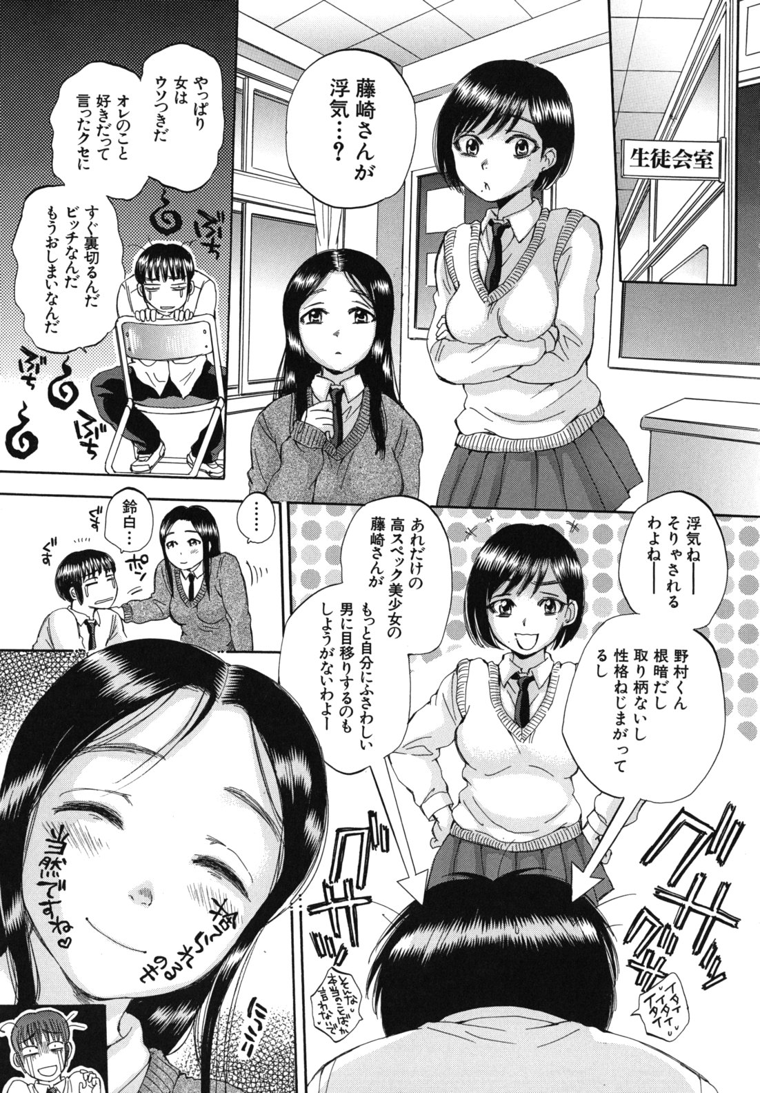 Body Language - Page 216